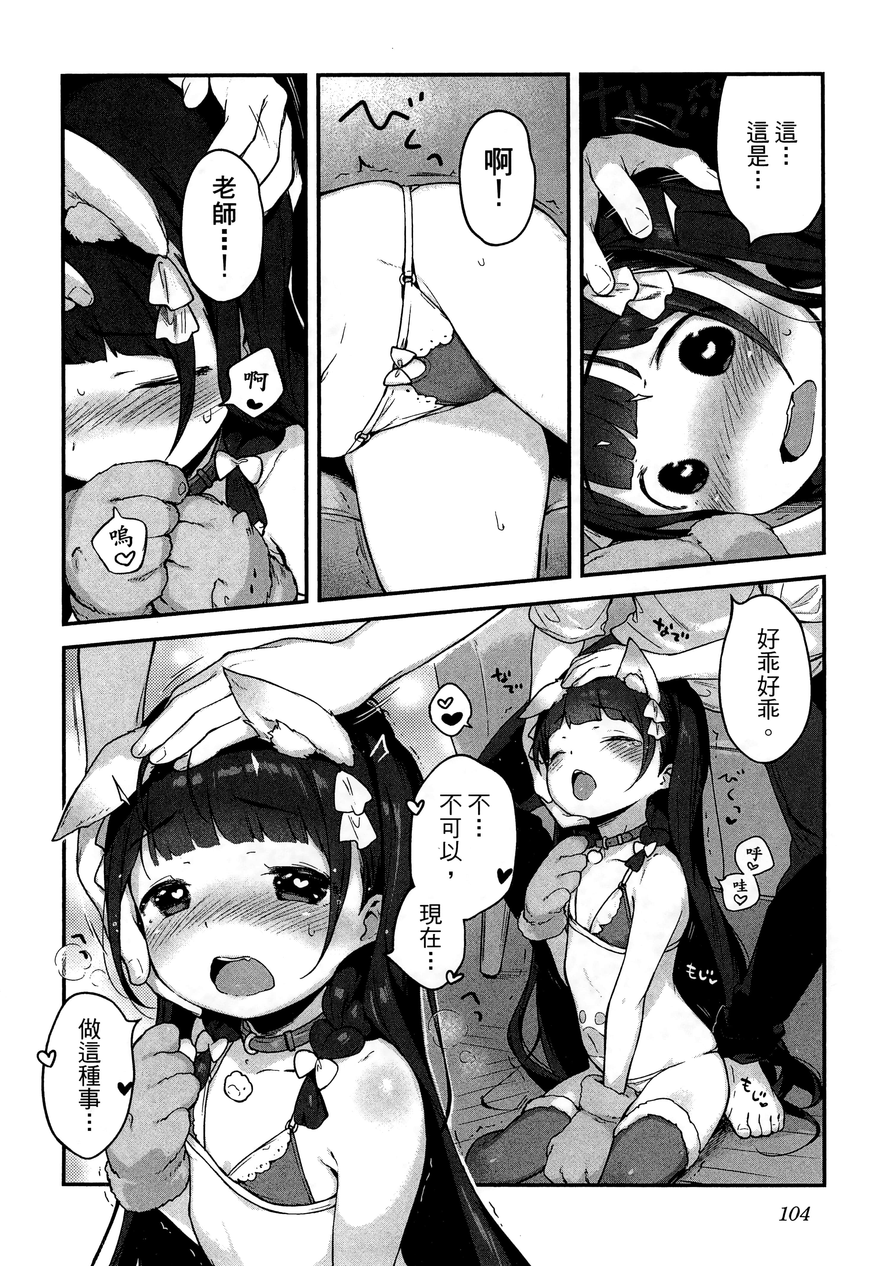 Page 108