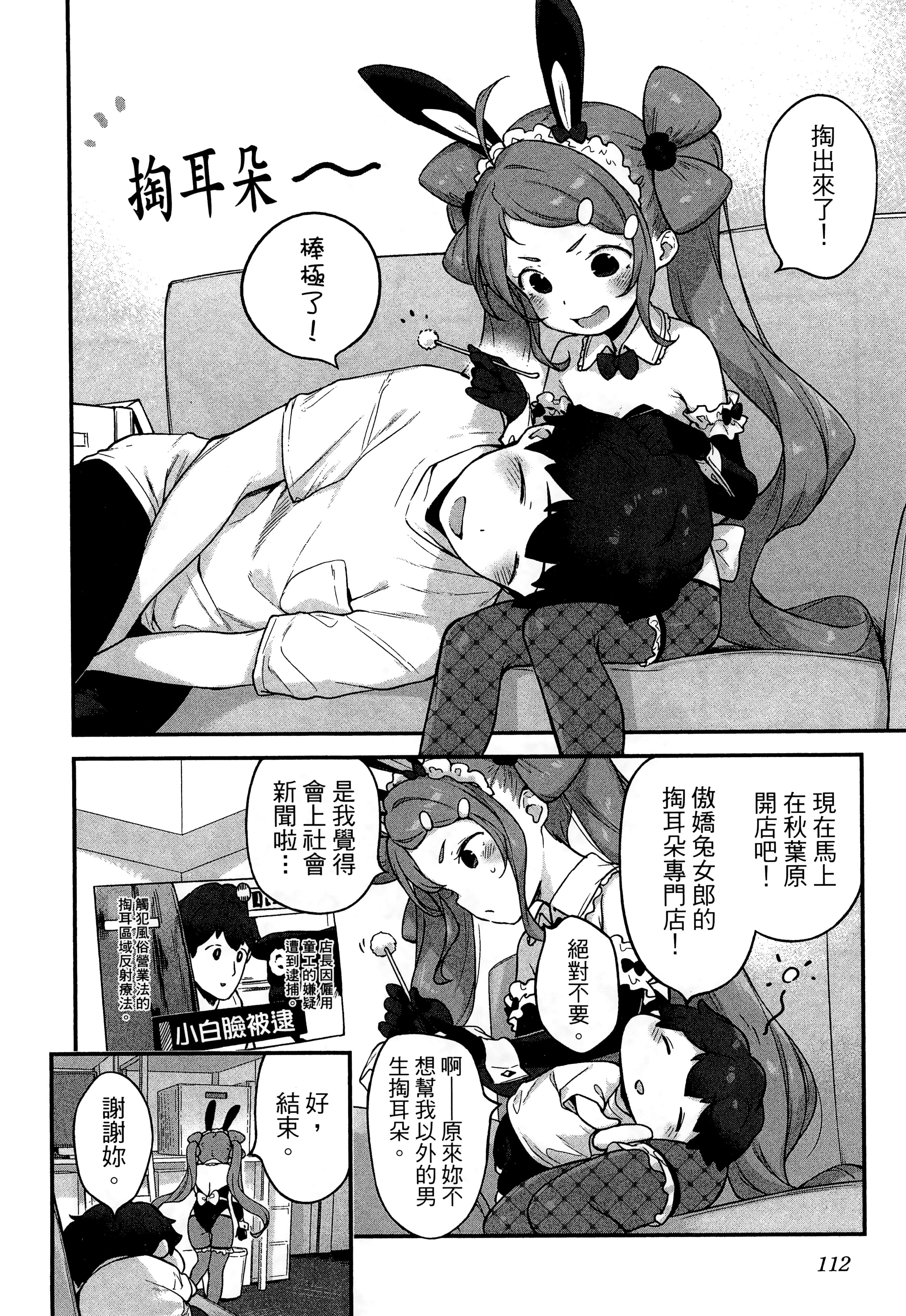 Page 116