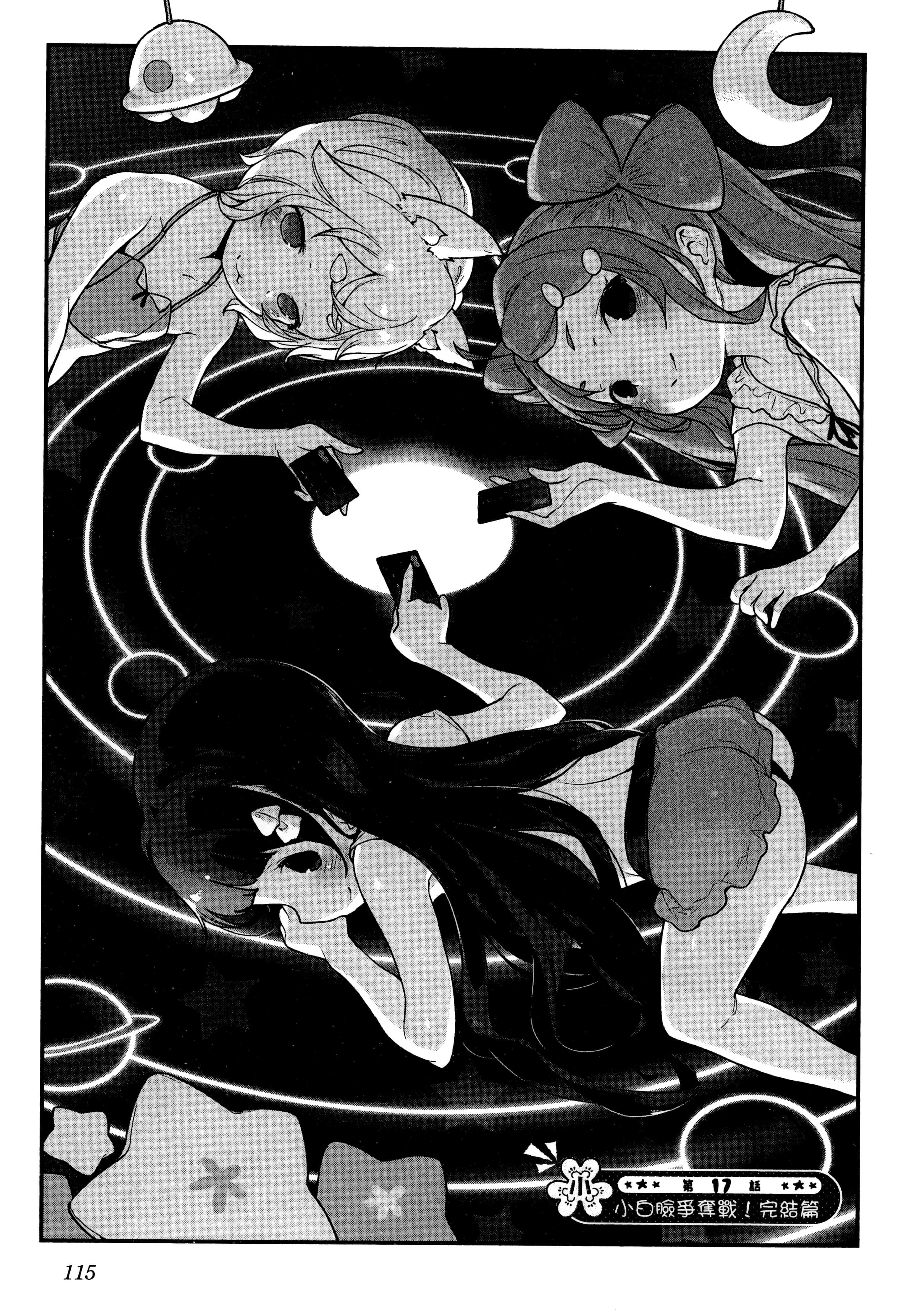 Page 119