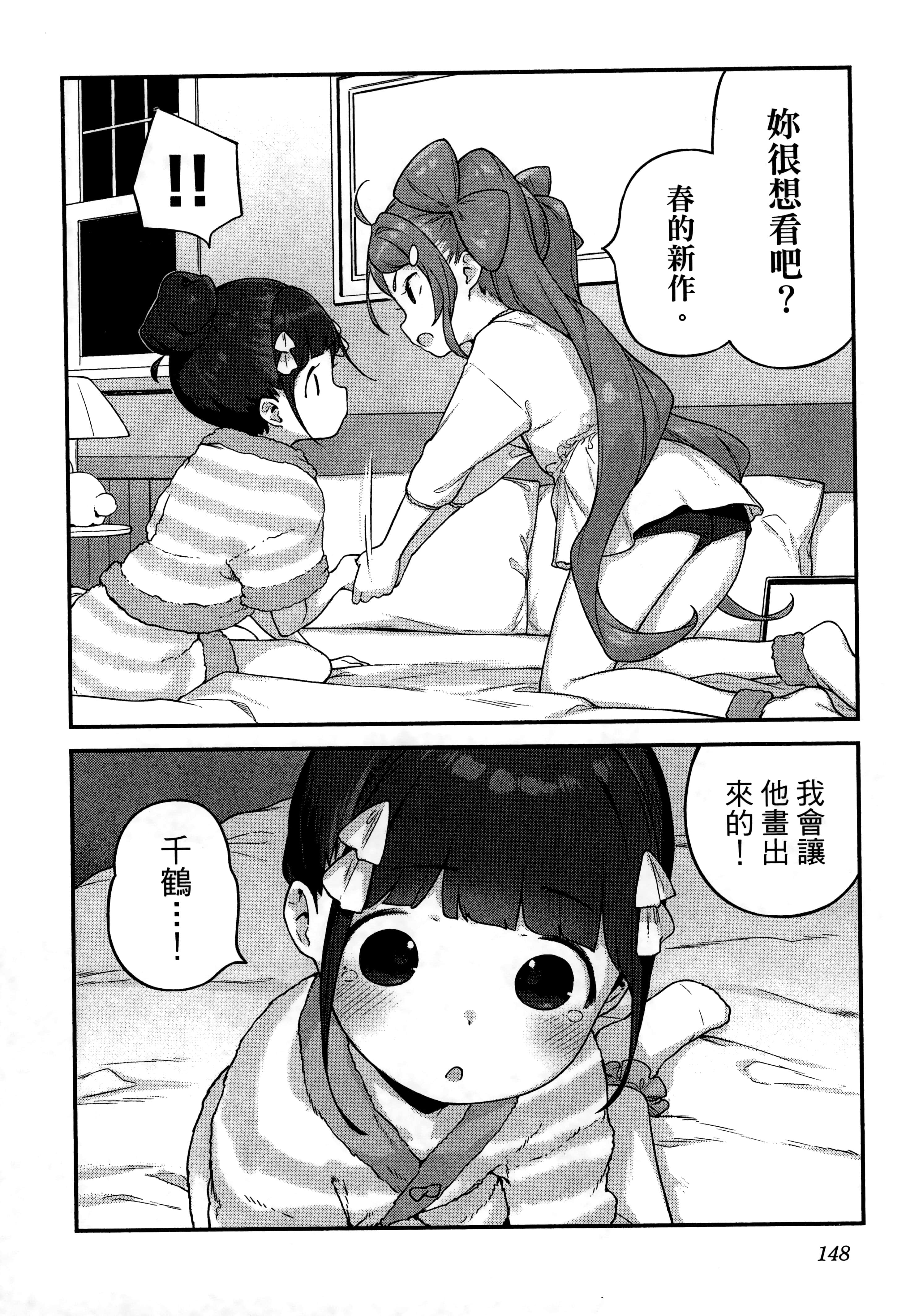 Page 152