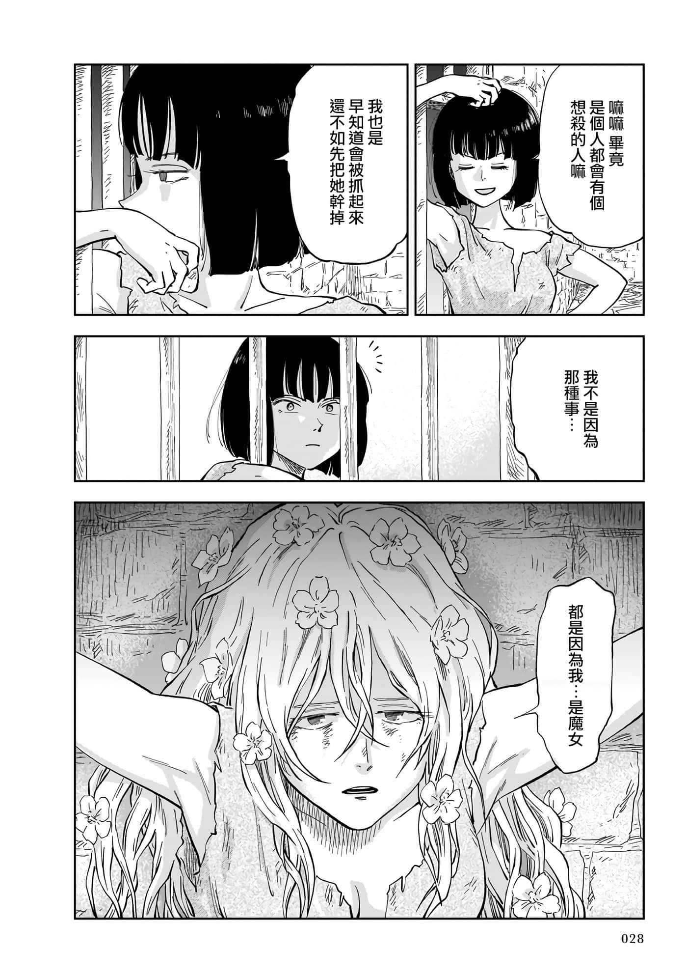 第 27 页