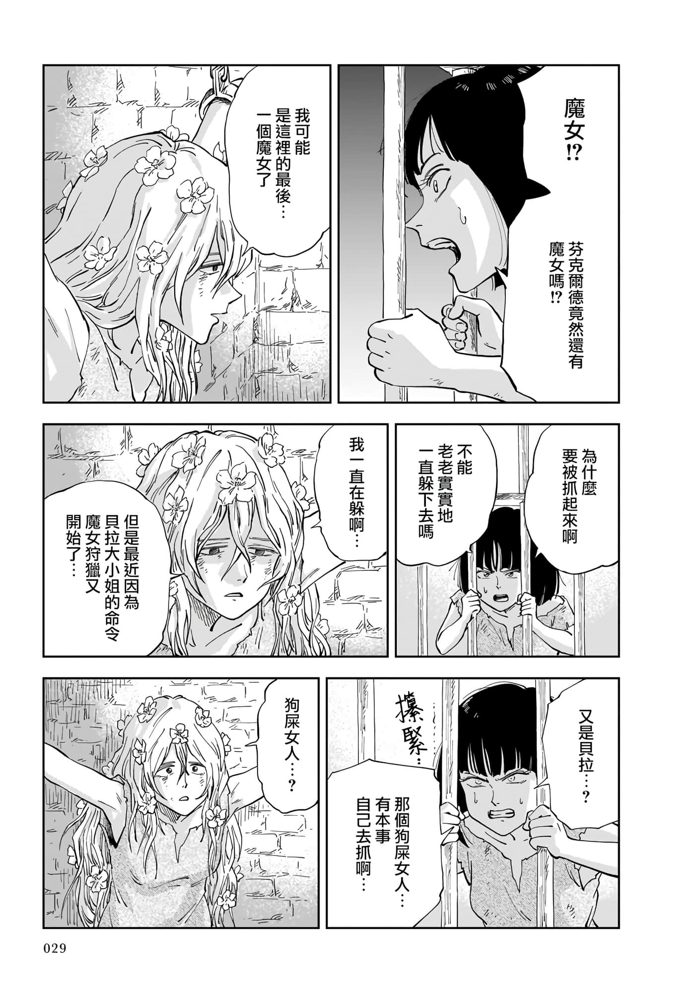 第 28 页