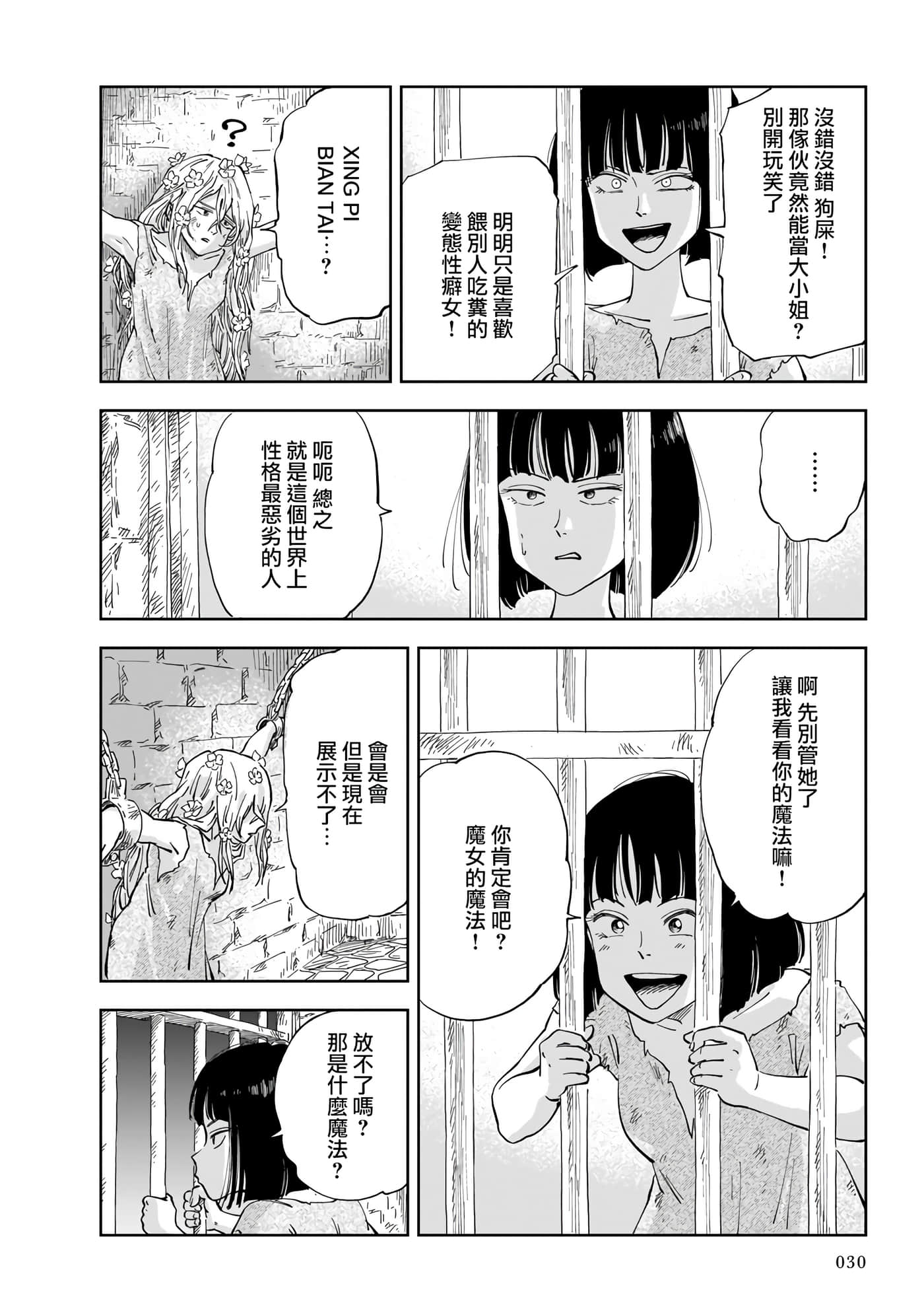 第 29 页