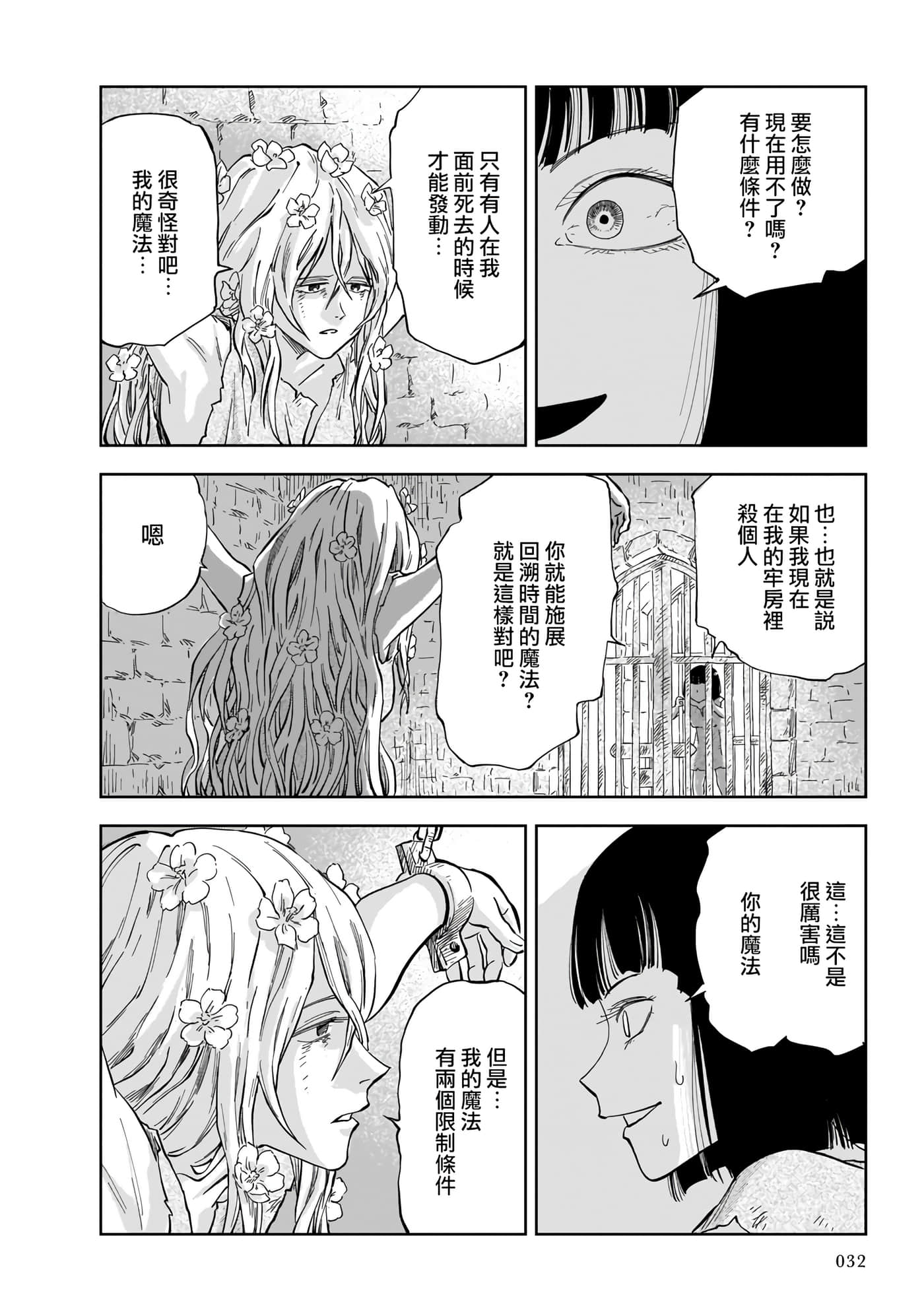 第 31 页