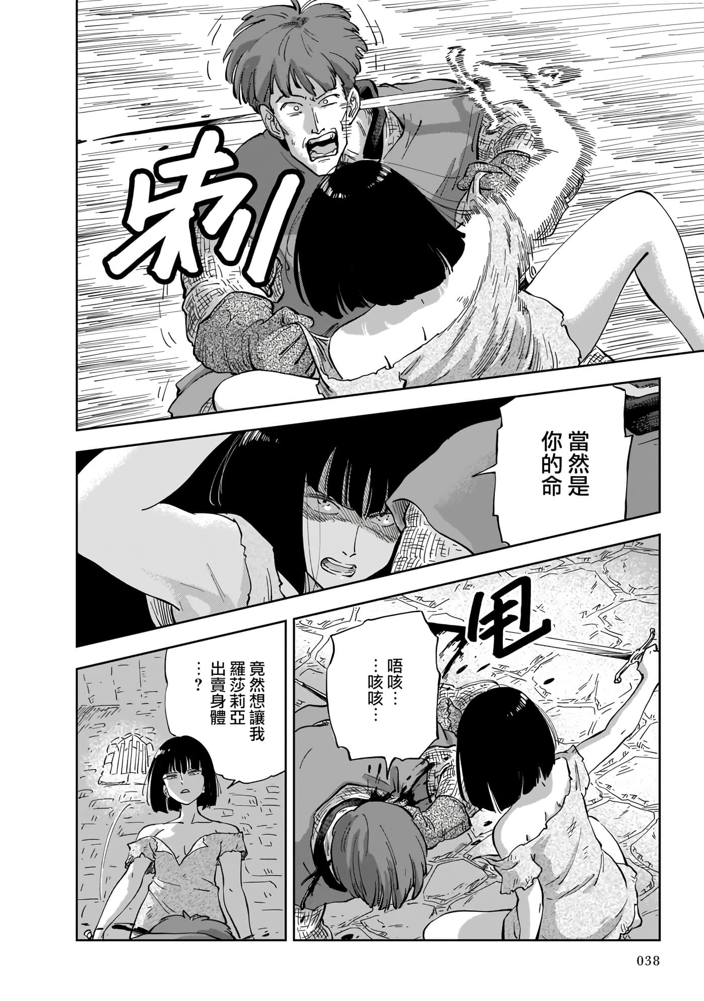 第 37 页
