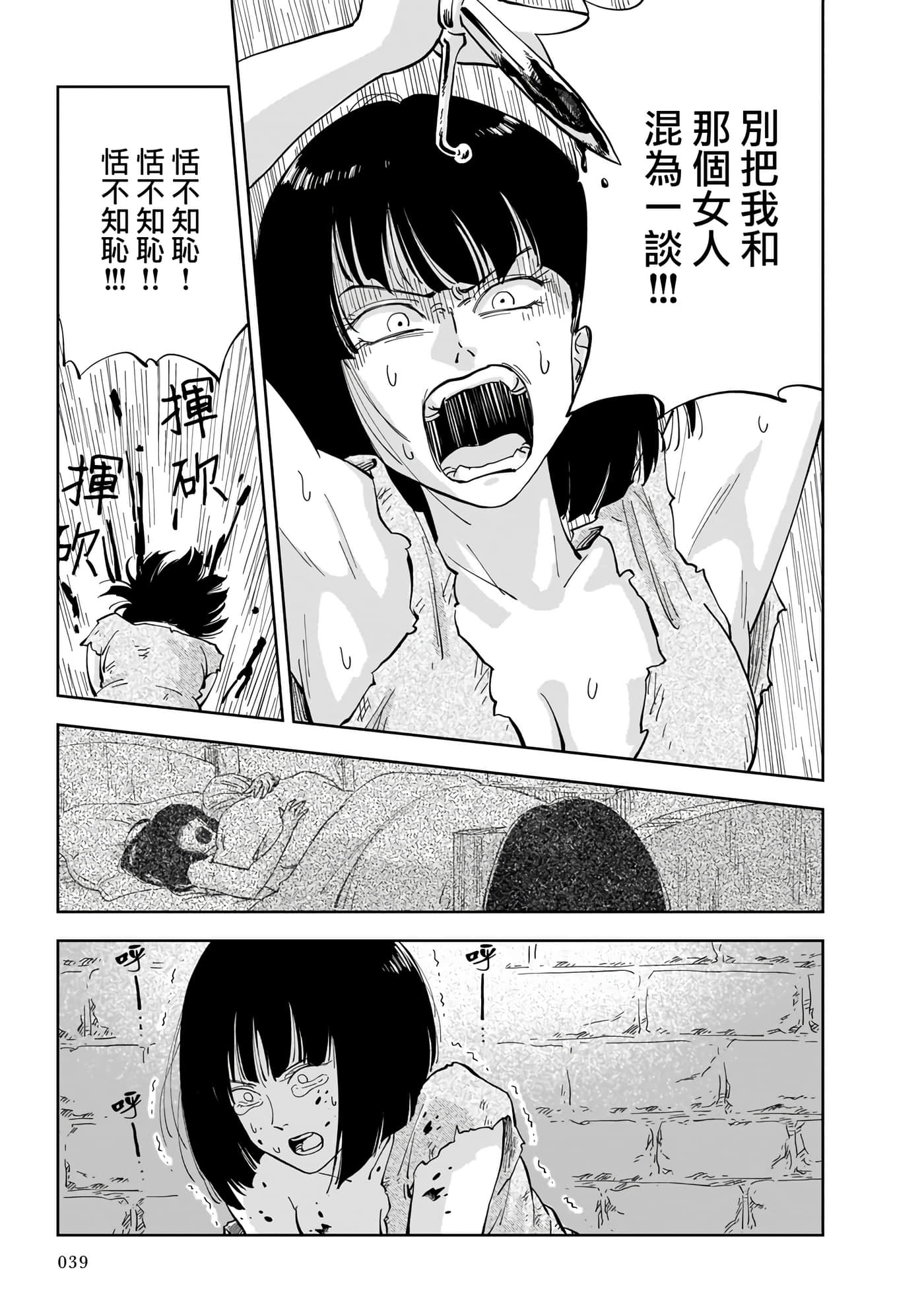 第 38 页