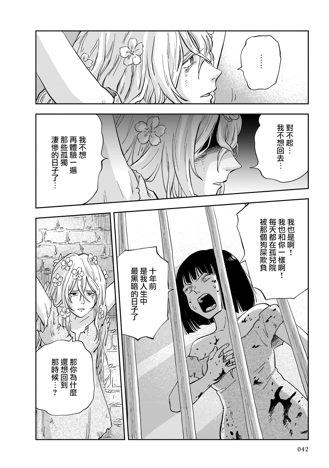 第 41 页
