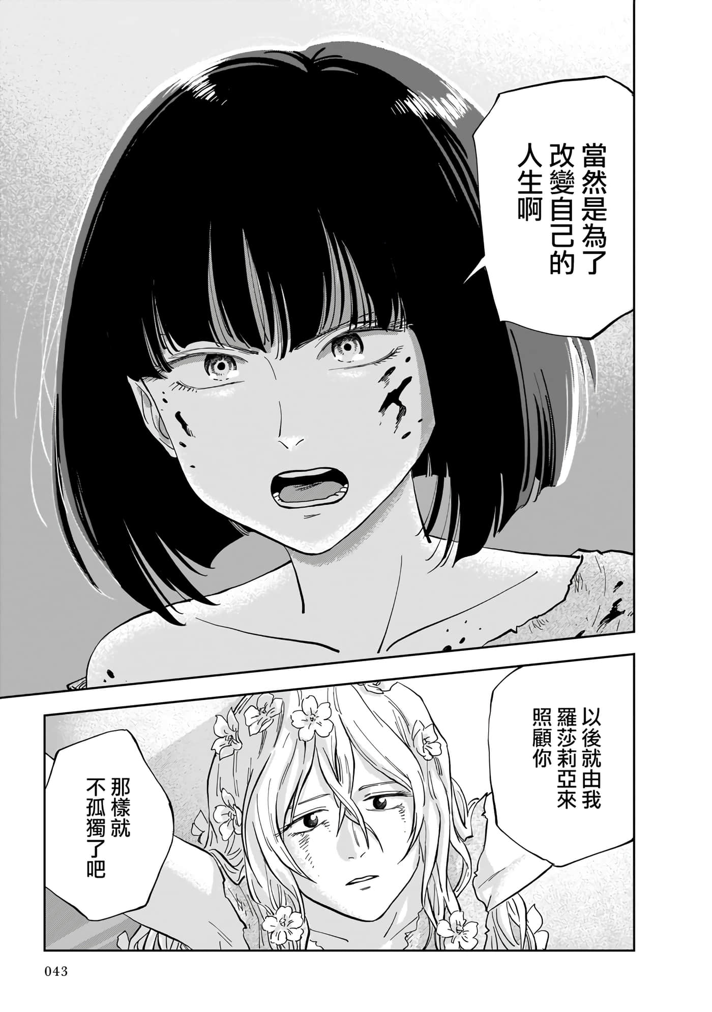 第 42 页