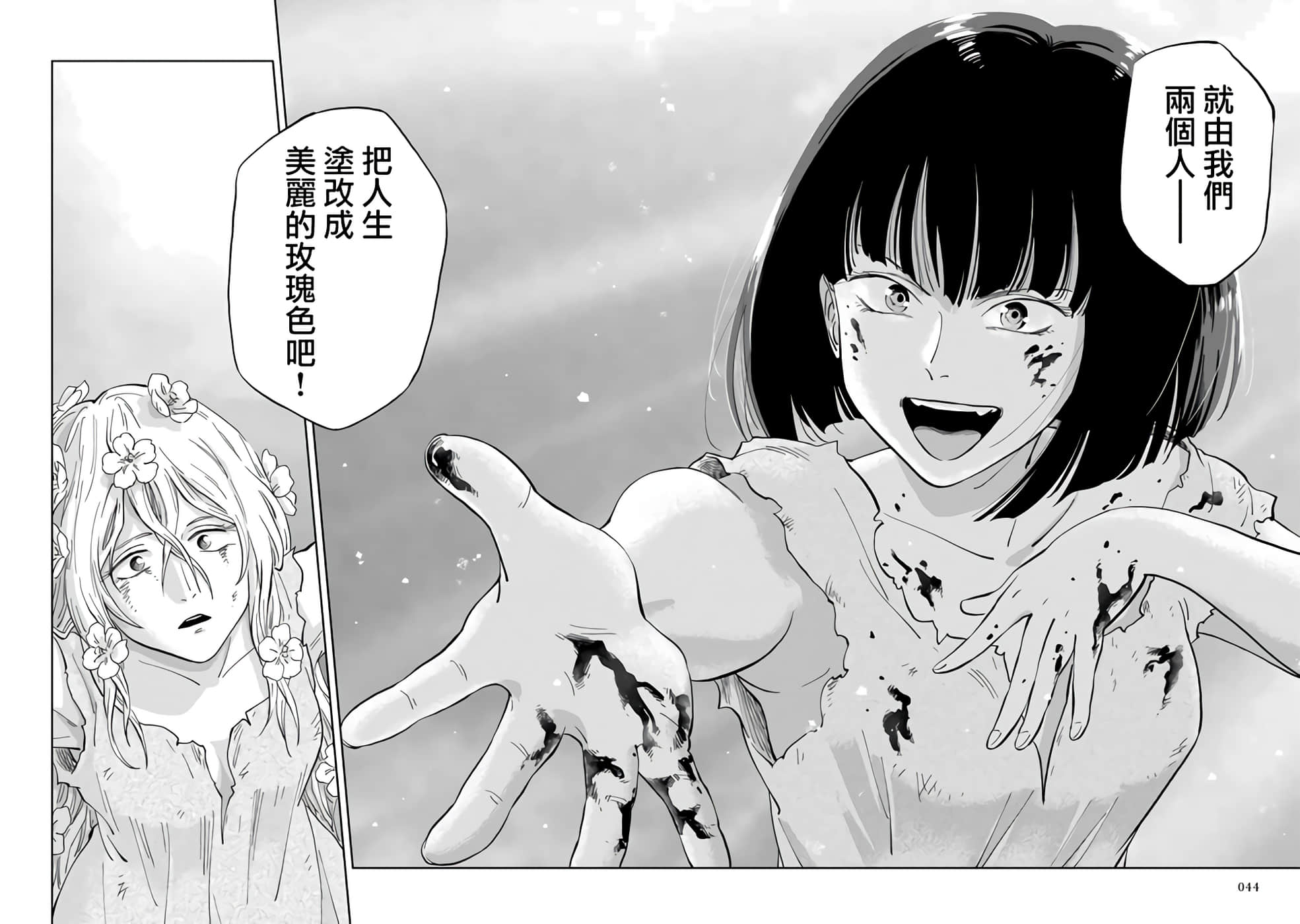 第 43 页