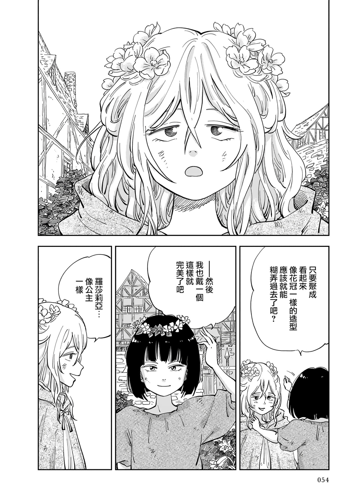 第 52 页