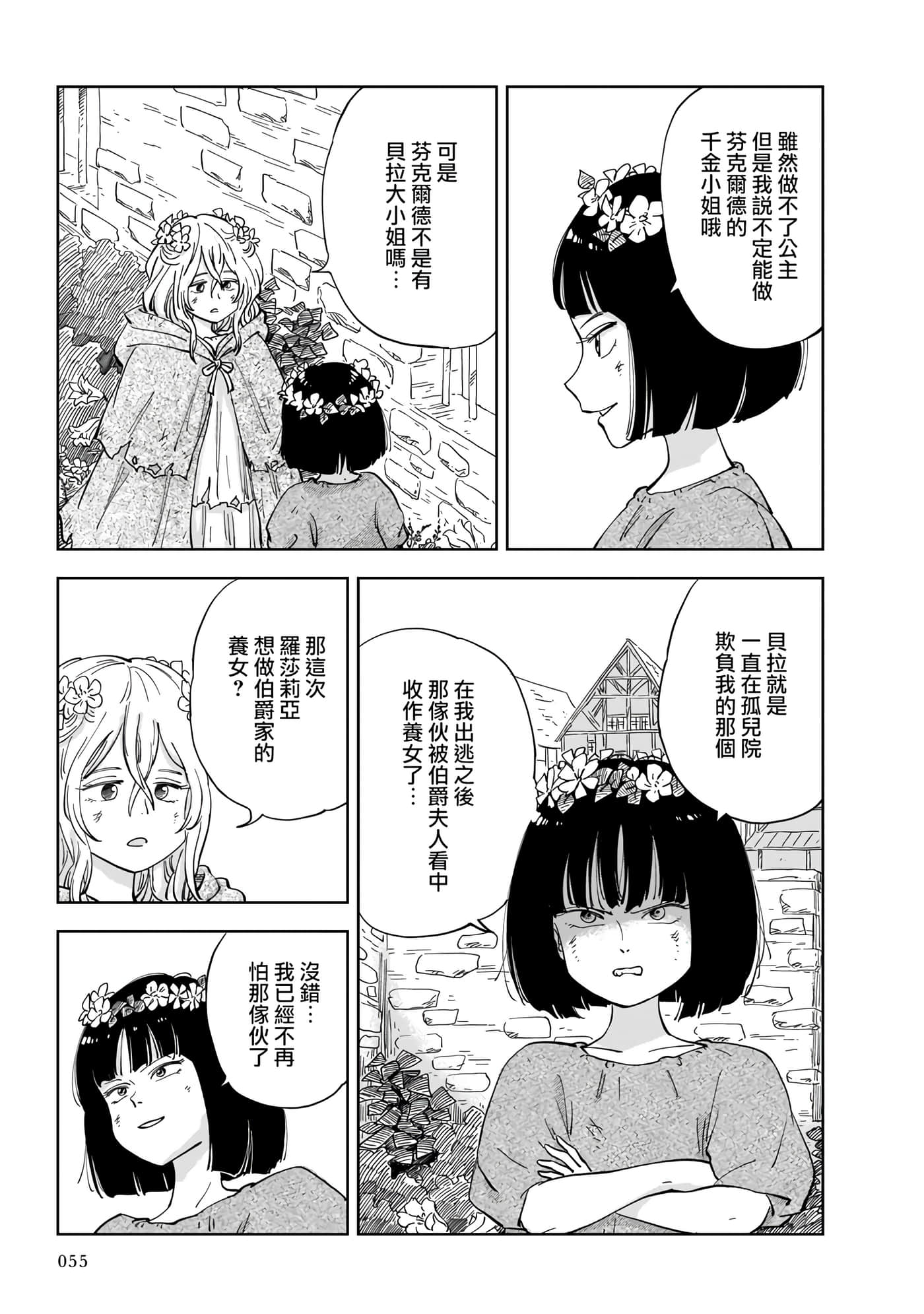 第 53 页