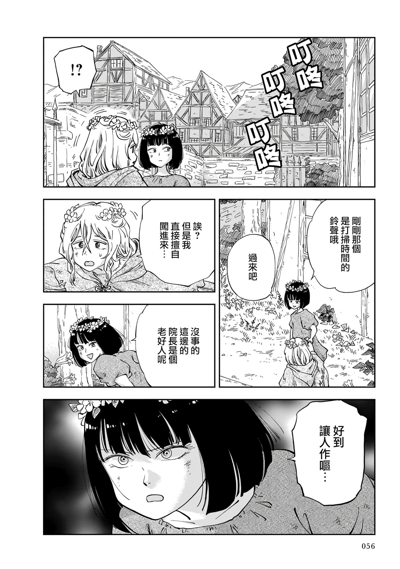 第 54 页