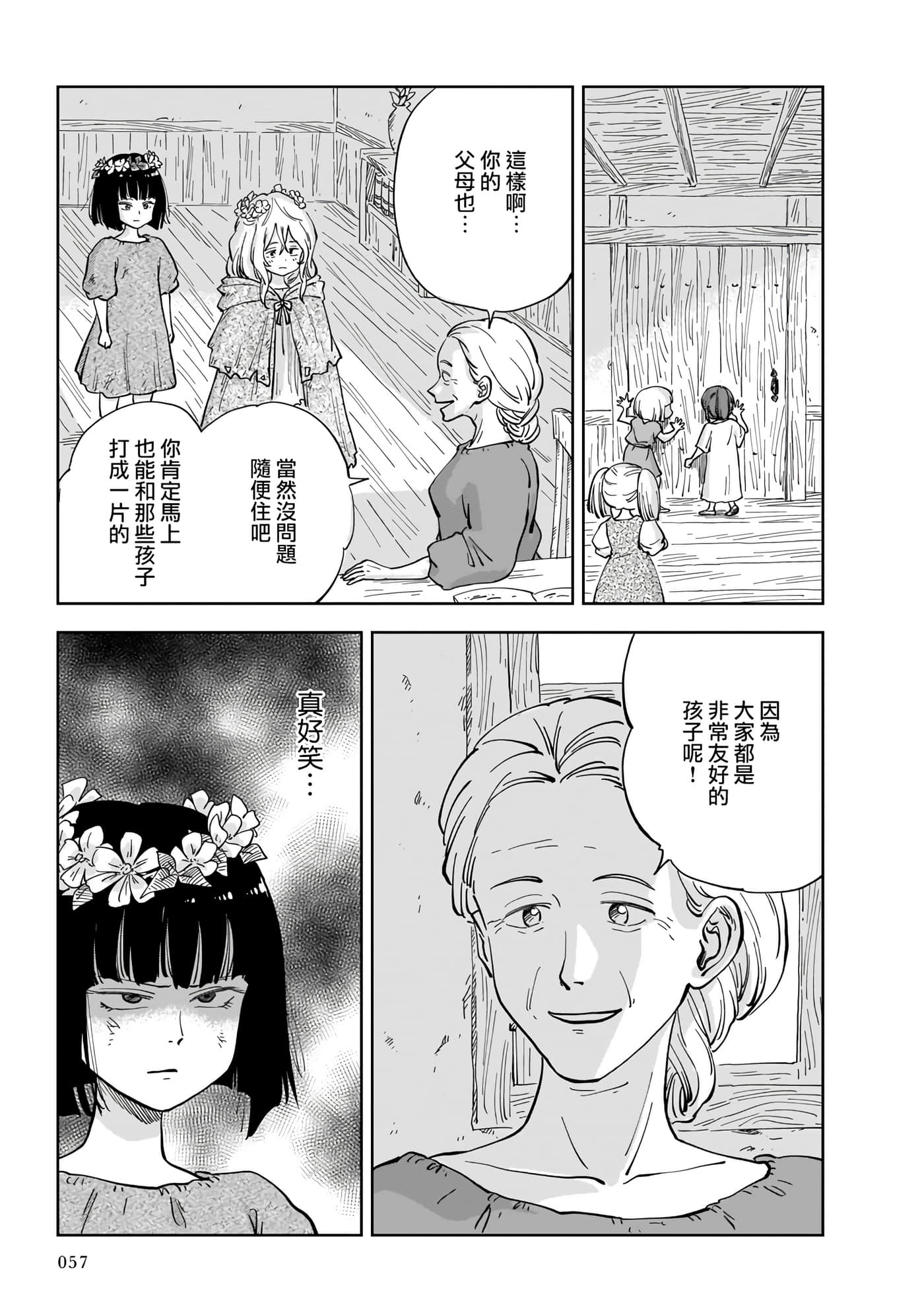 第 55 页