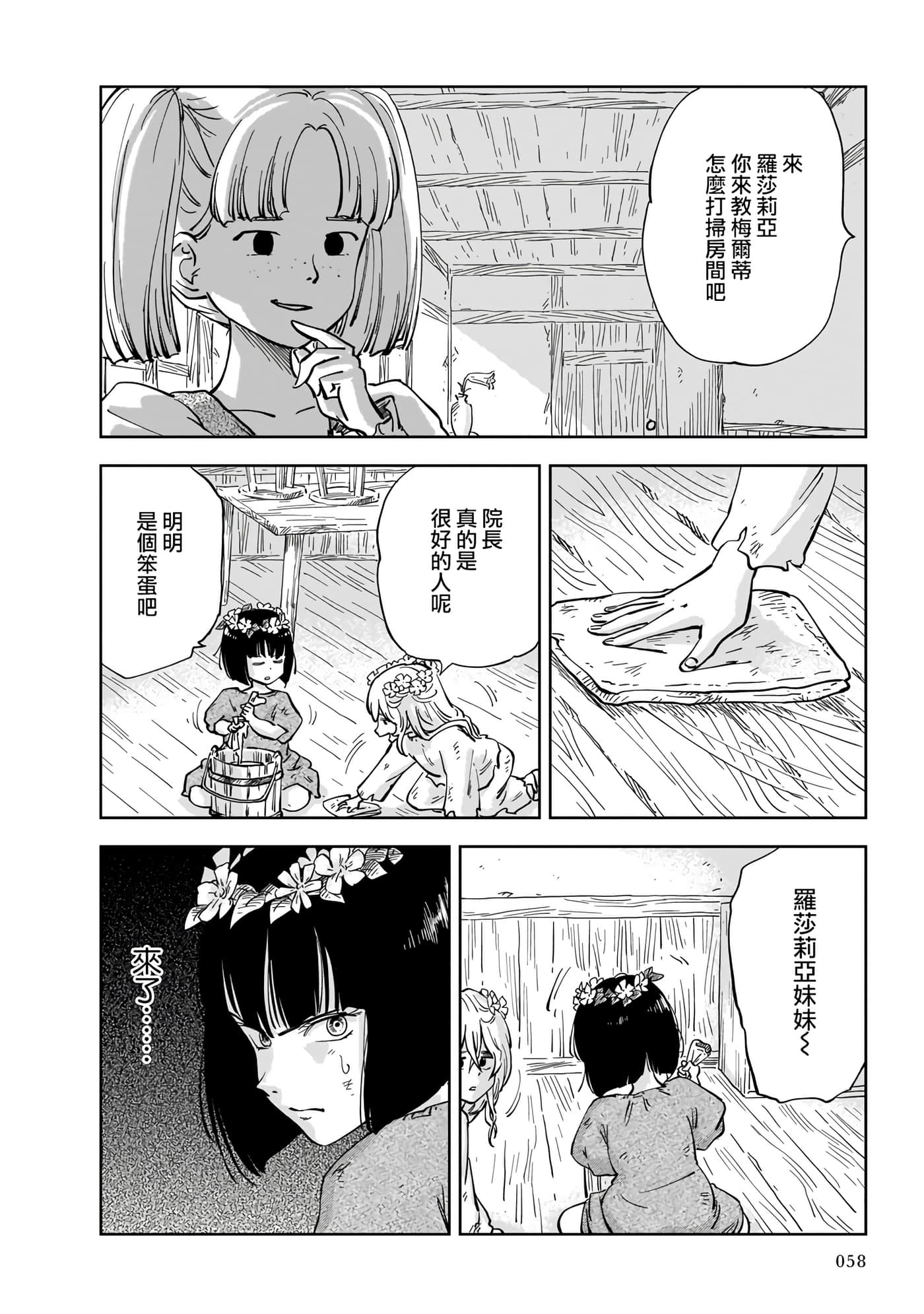 第 56 页