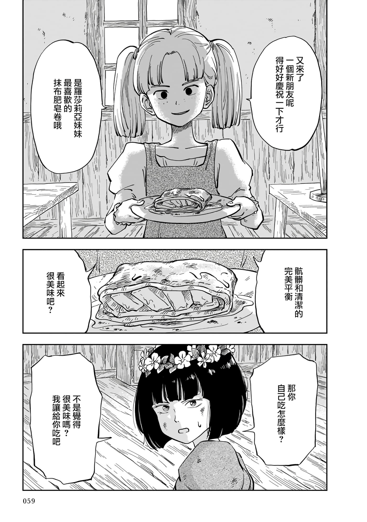 第 57 页