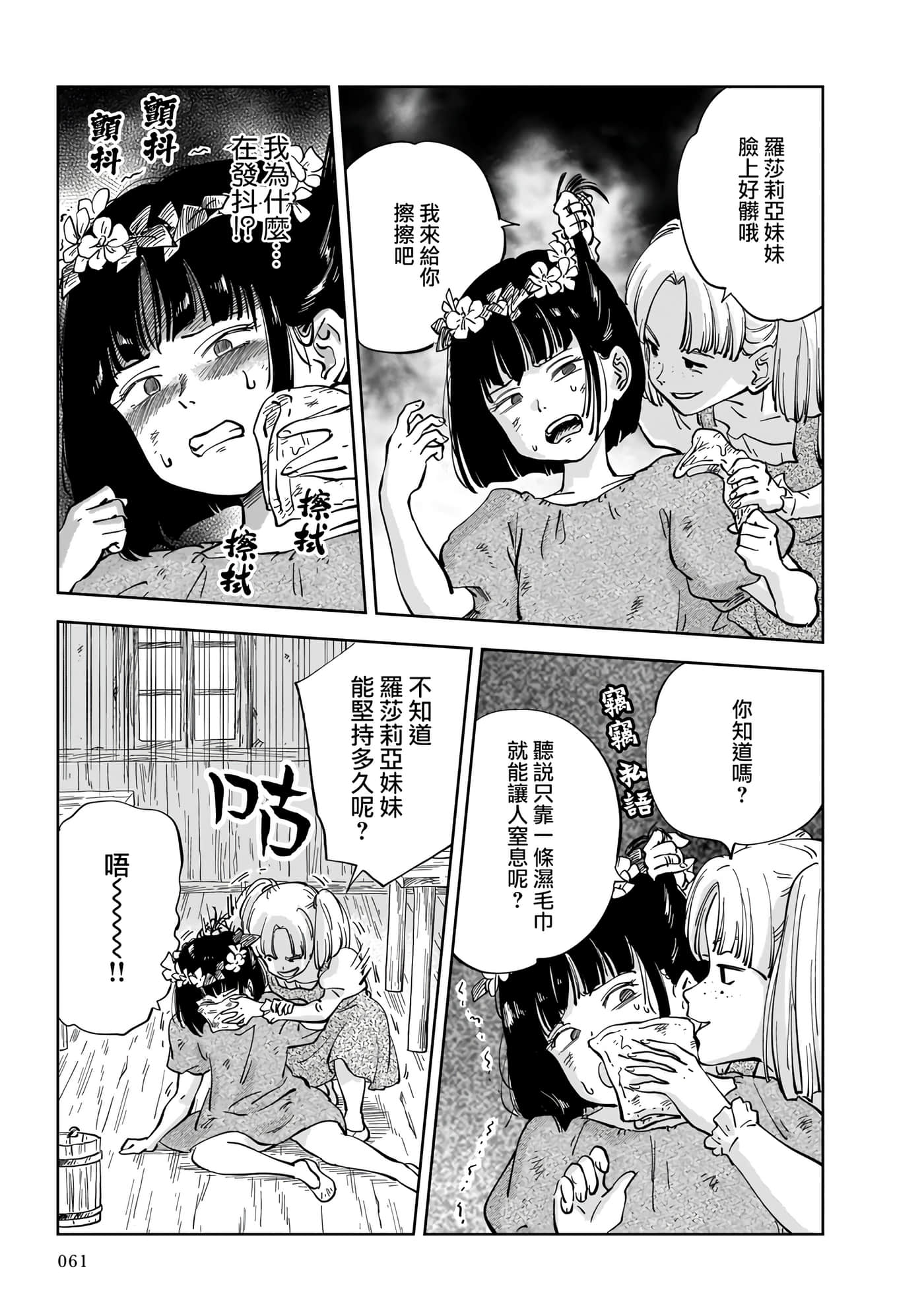 第 59 页