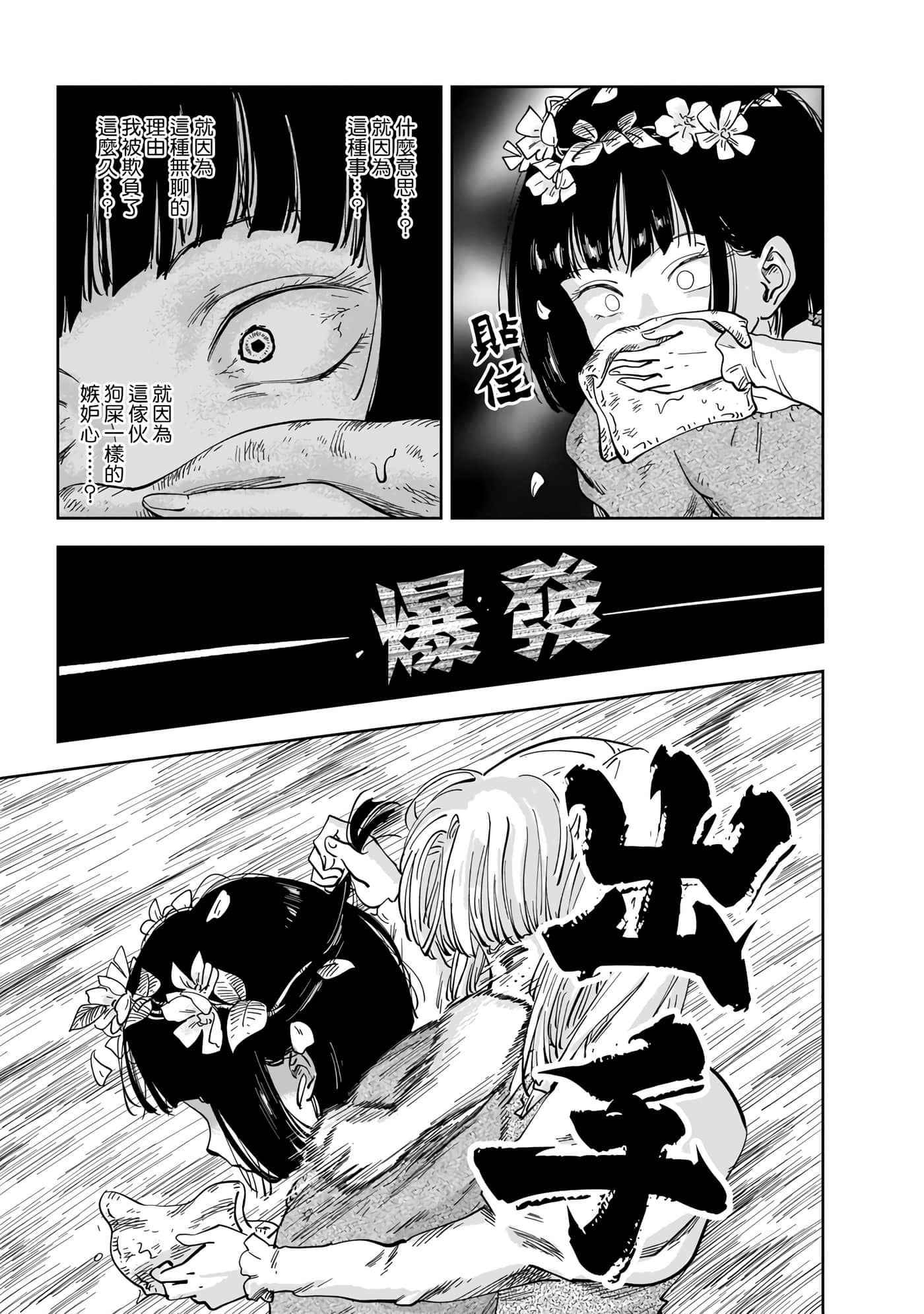 第 61 页
