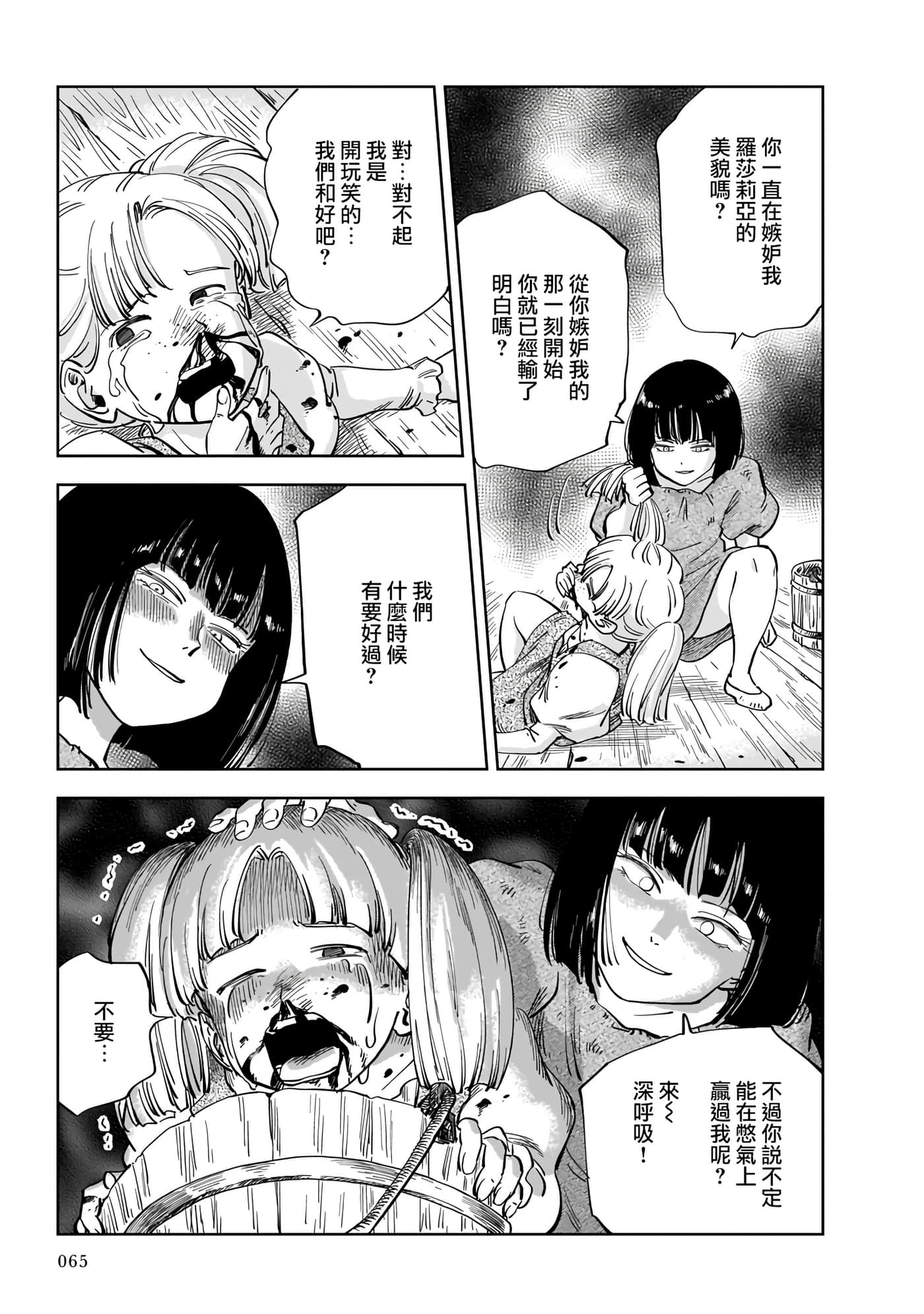 第 63 页