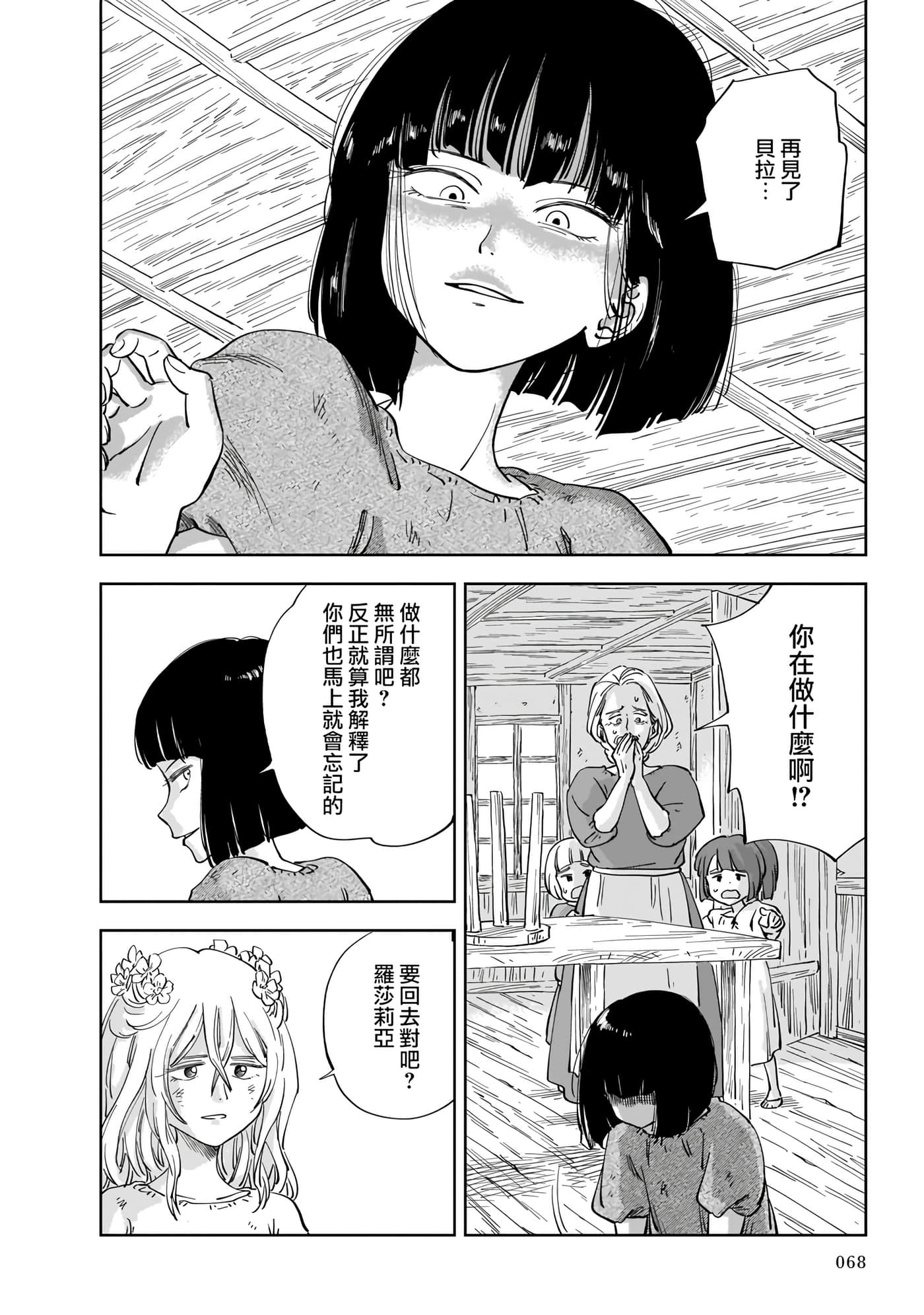 第 66 页