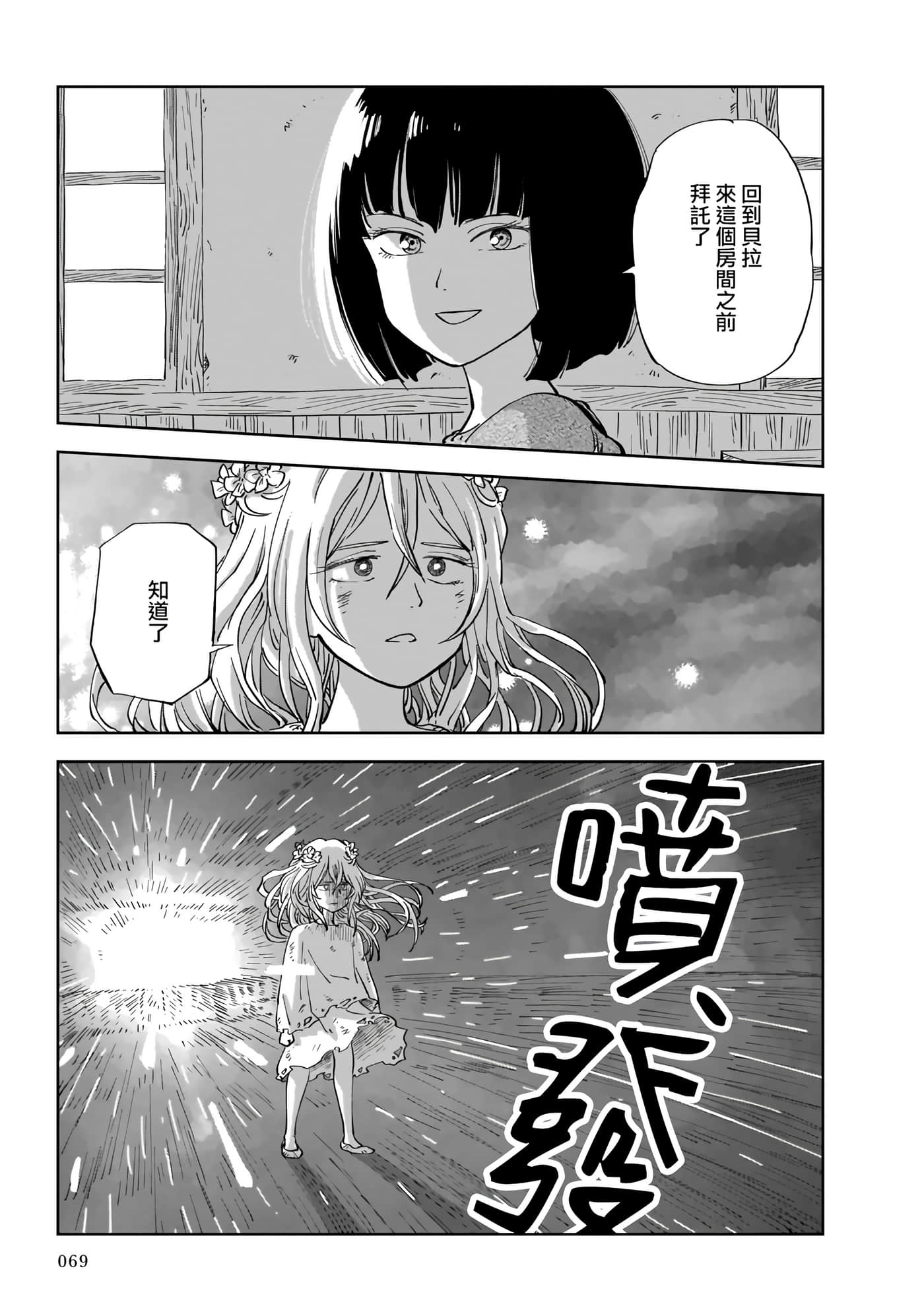 第 67 页