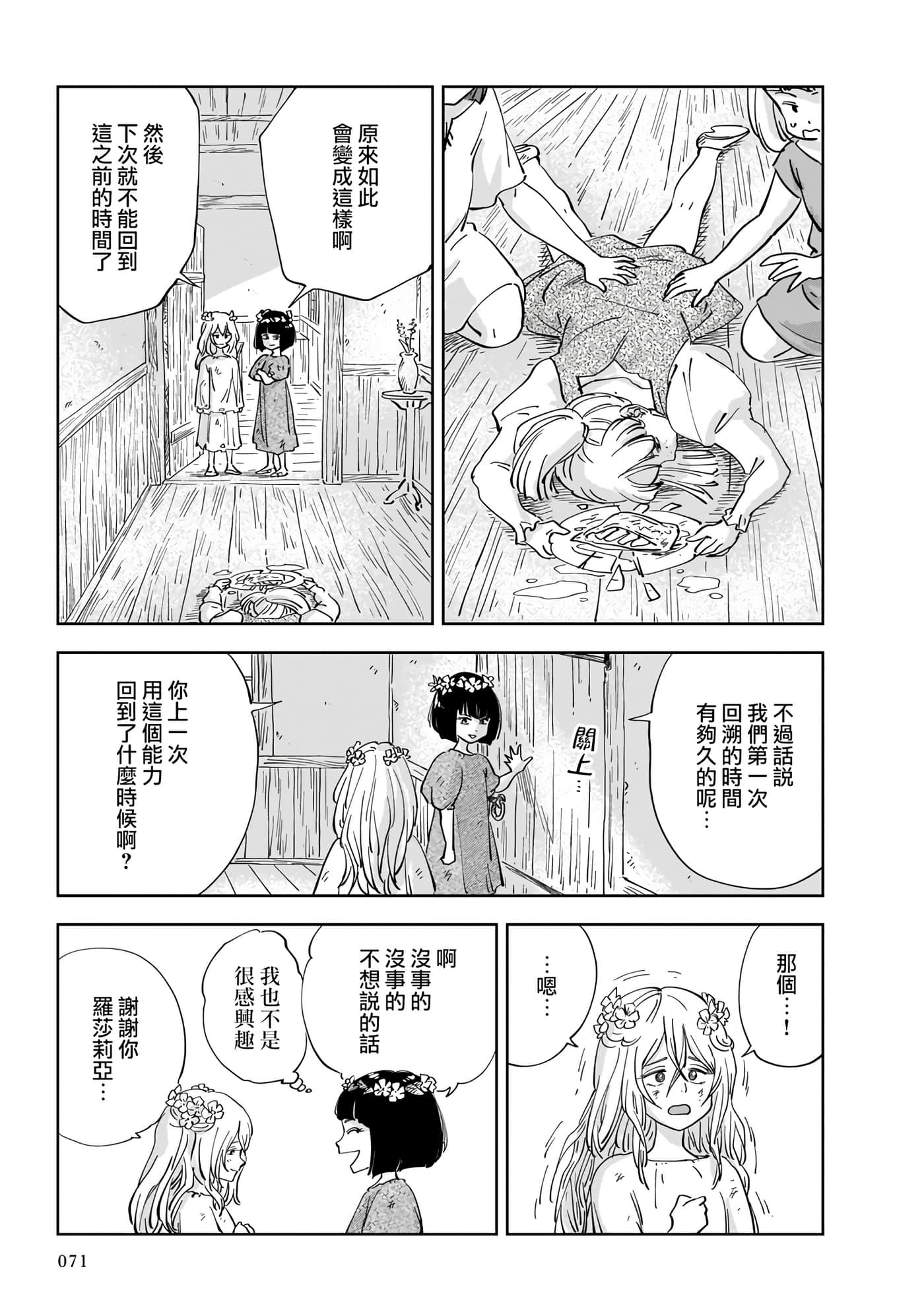 第 69 页