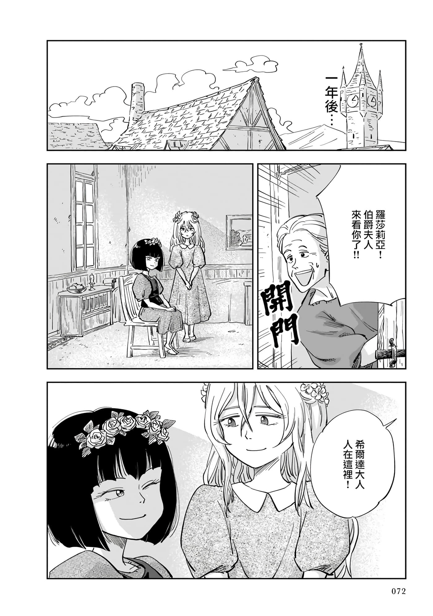 第 70 页