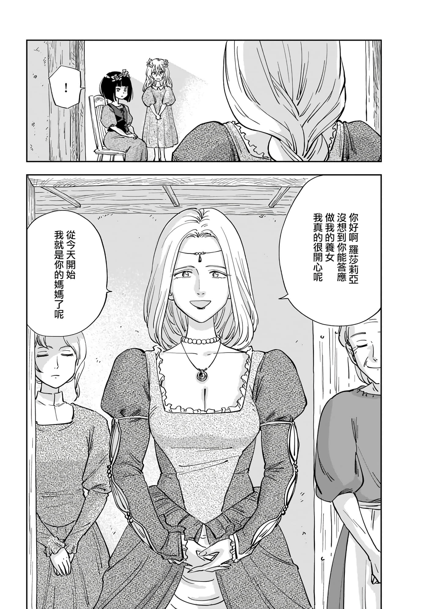 第 71 页