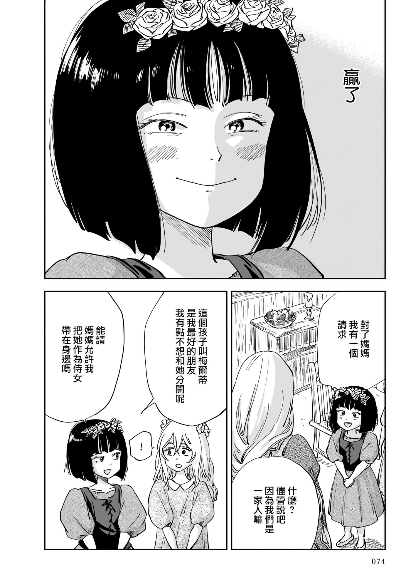 第 72 页