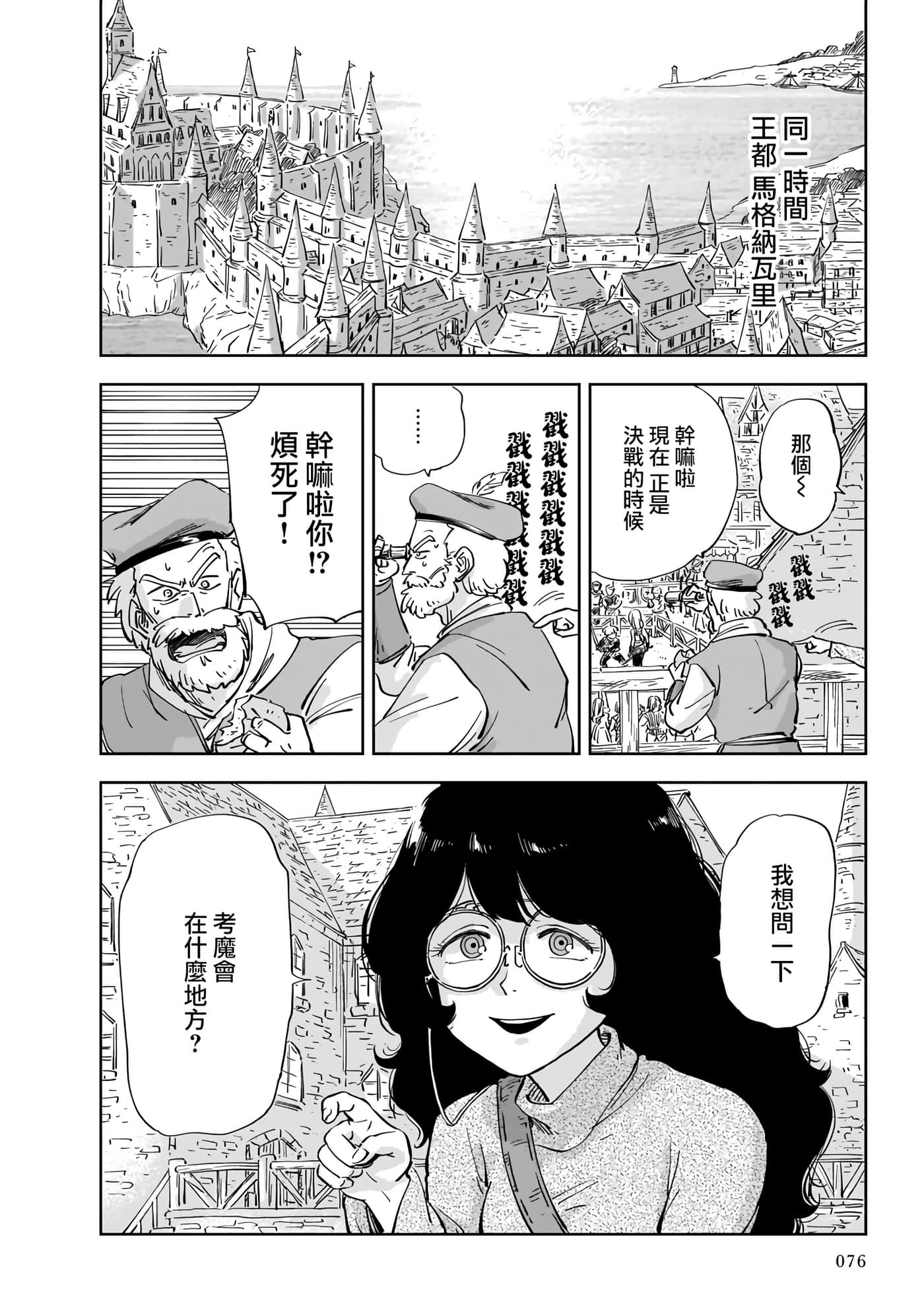 第 74 页