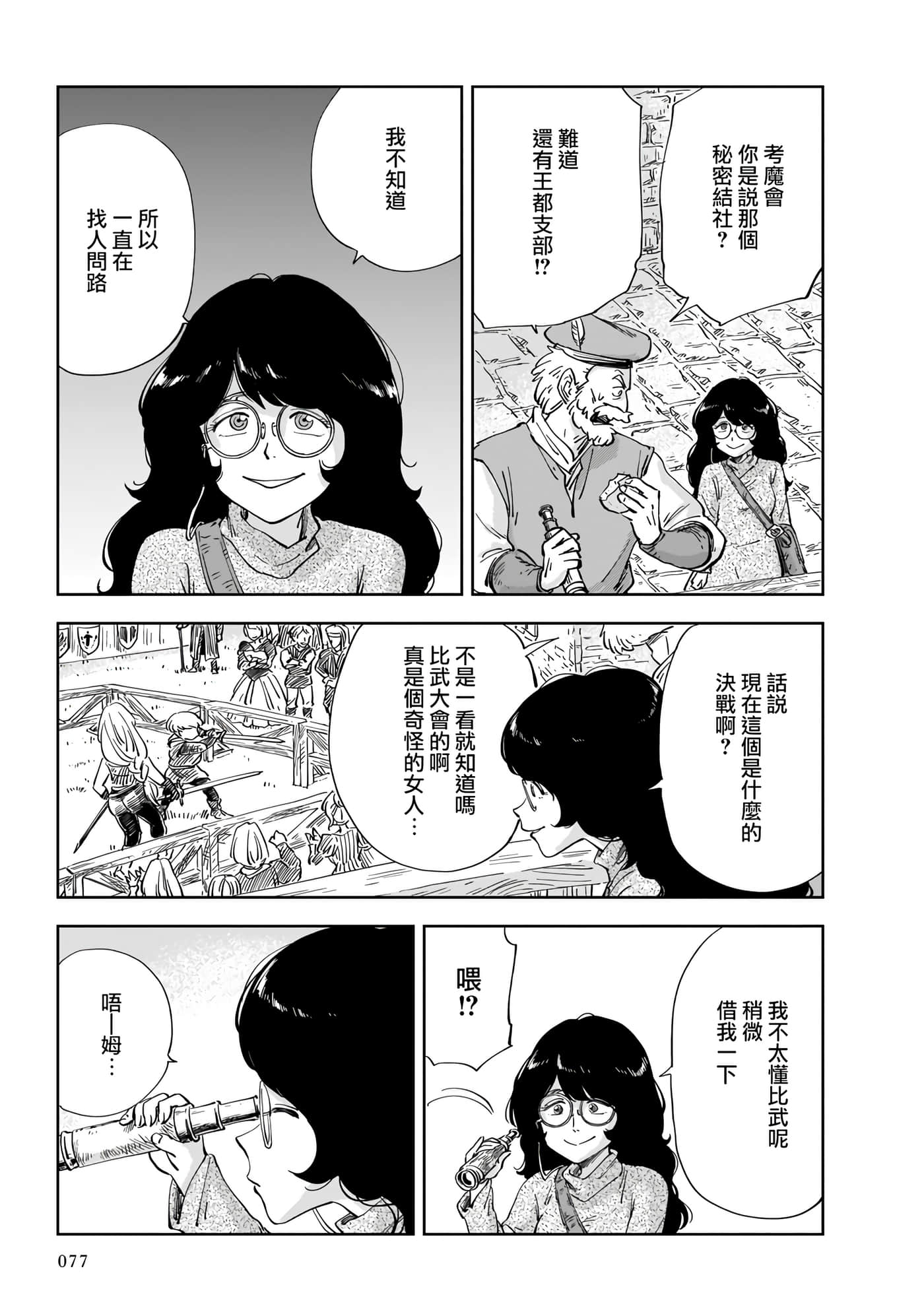 第 75 页