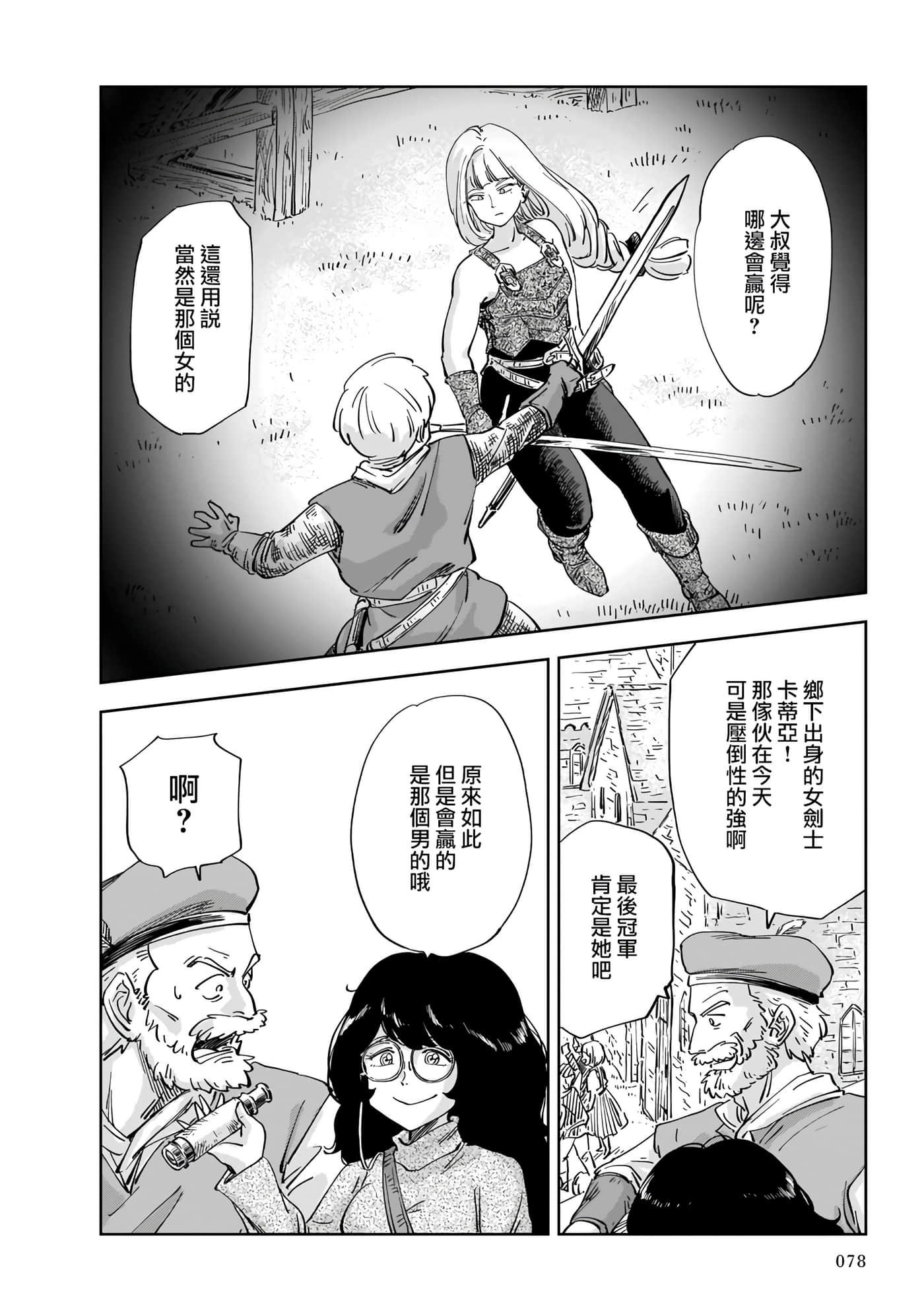 第 76 页