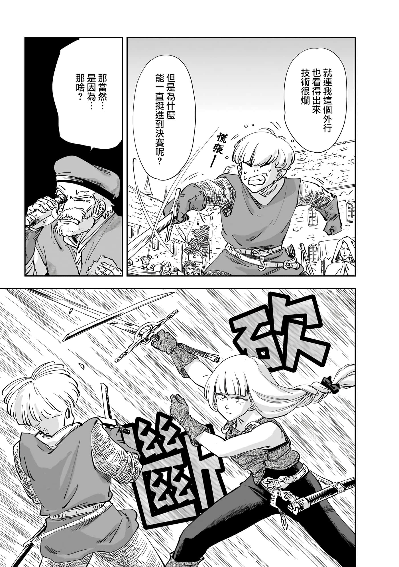 第 77 页