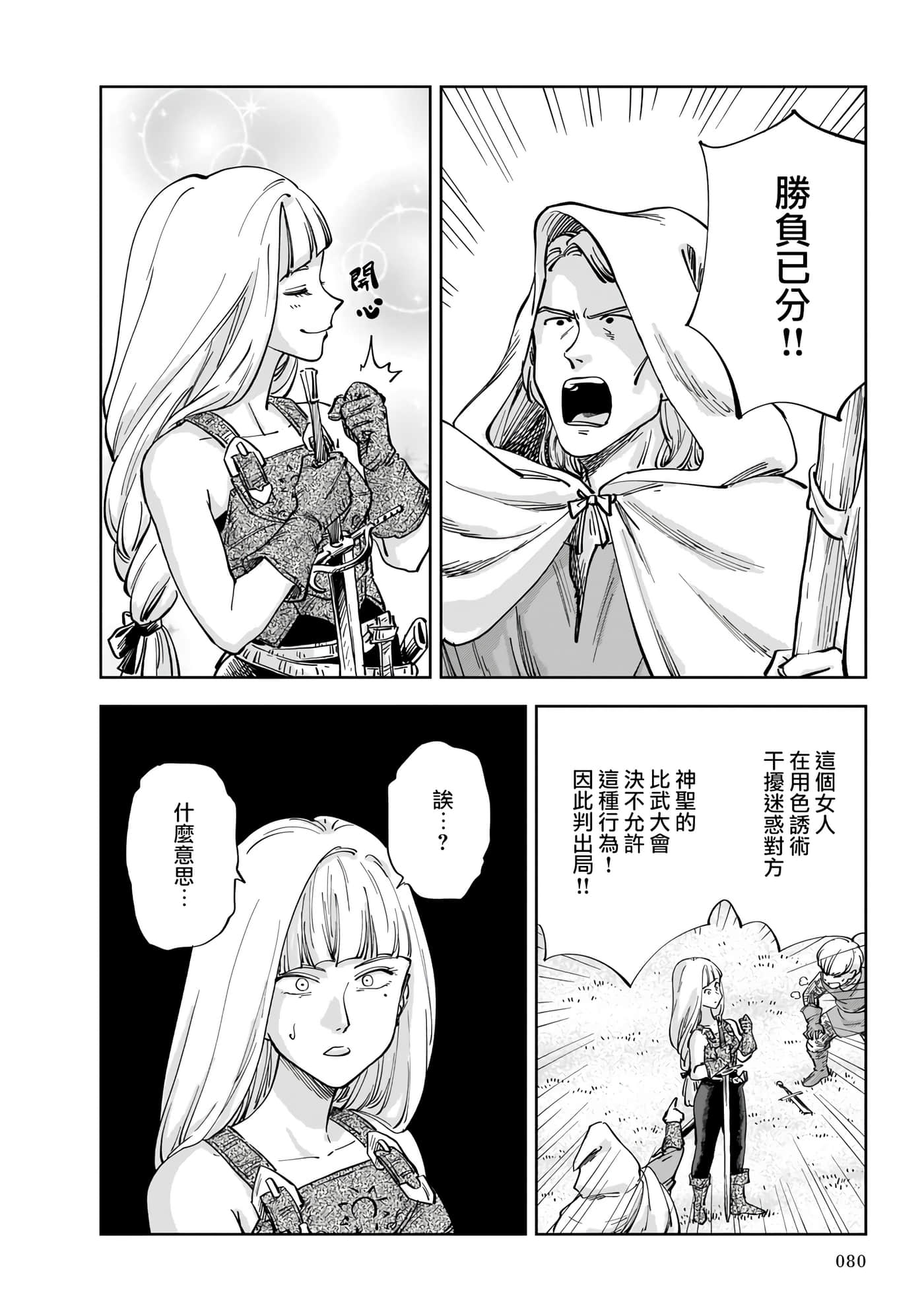 第 78 页