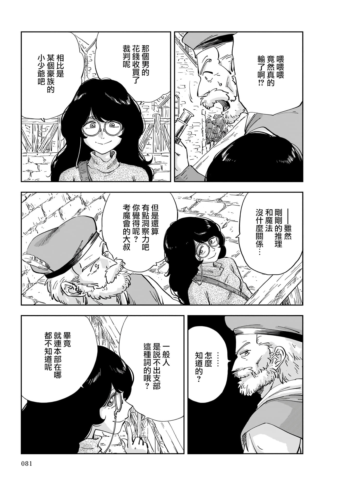 第 79 页