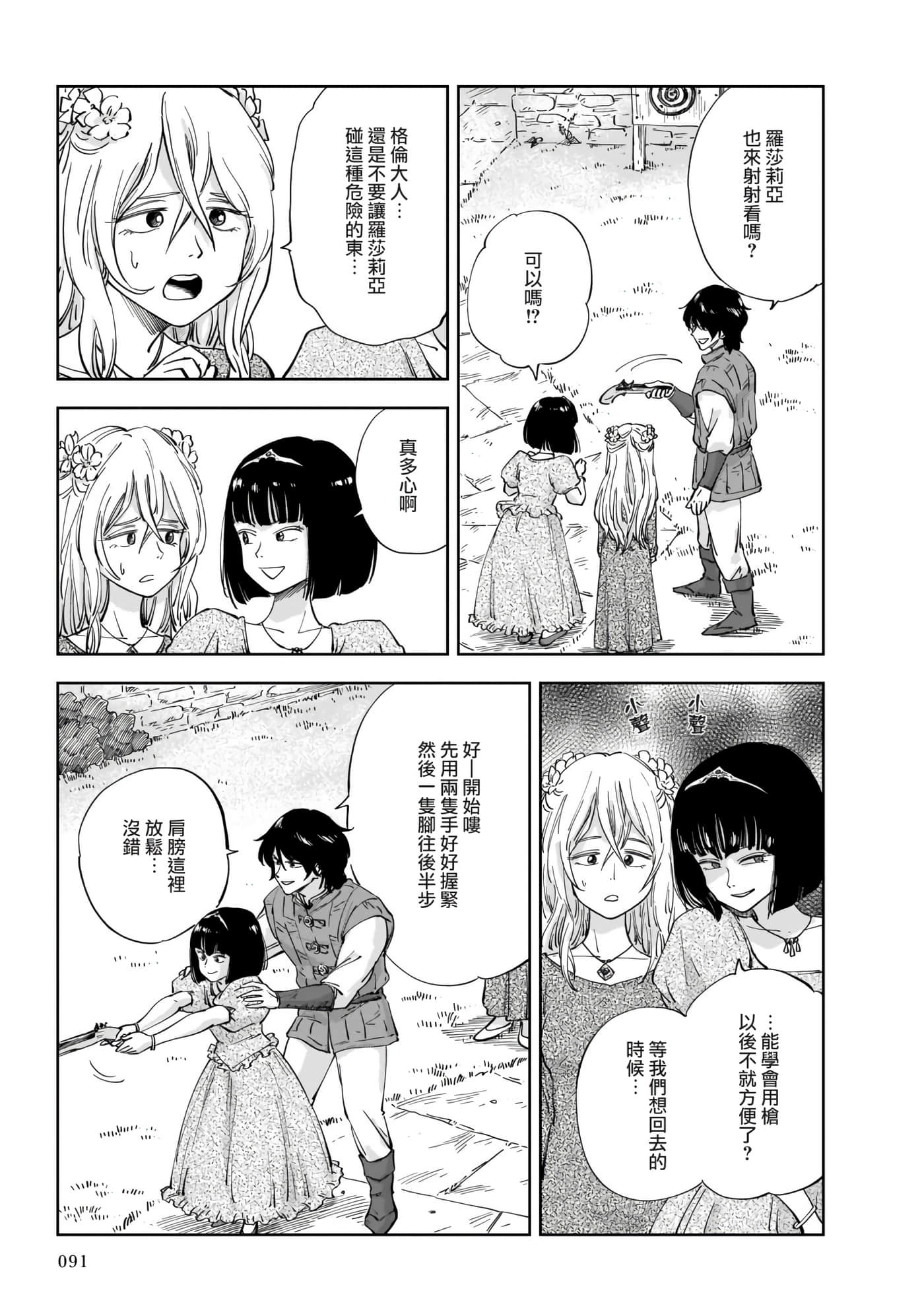 第 7 页