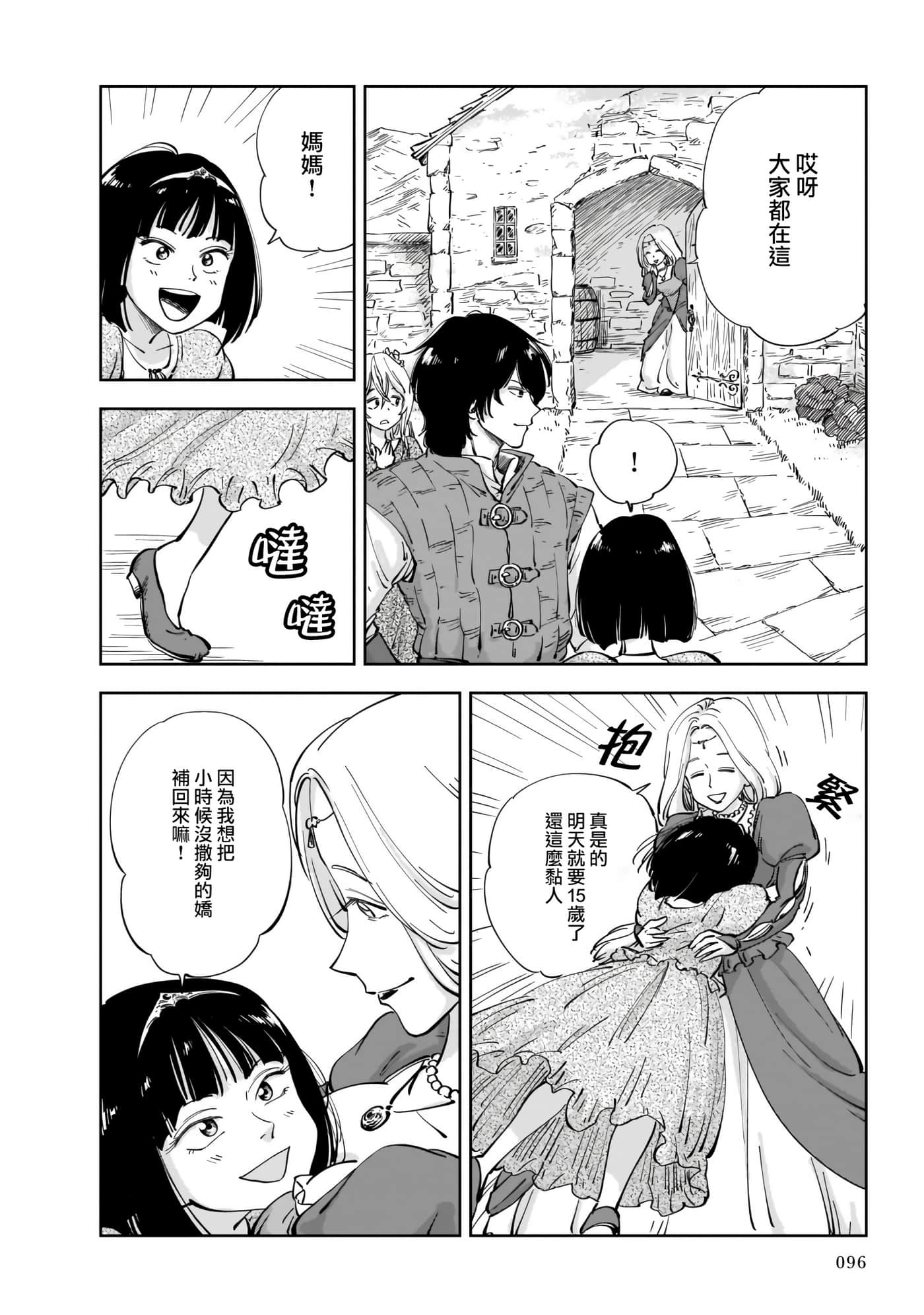 第 12 页