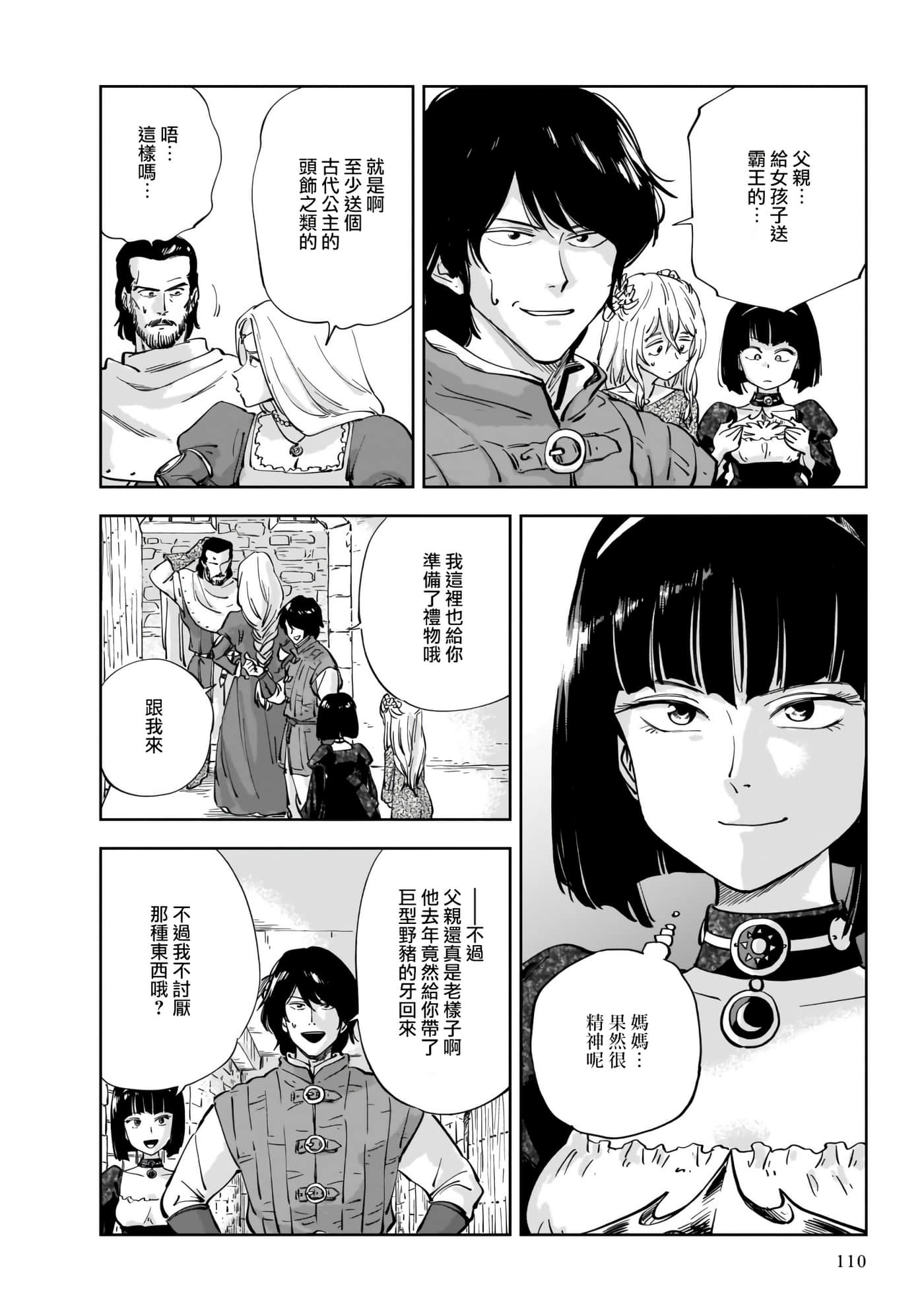 第 26 页