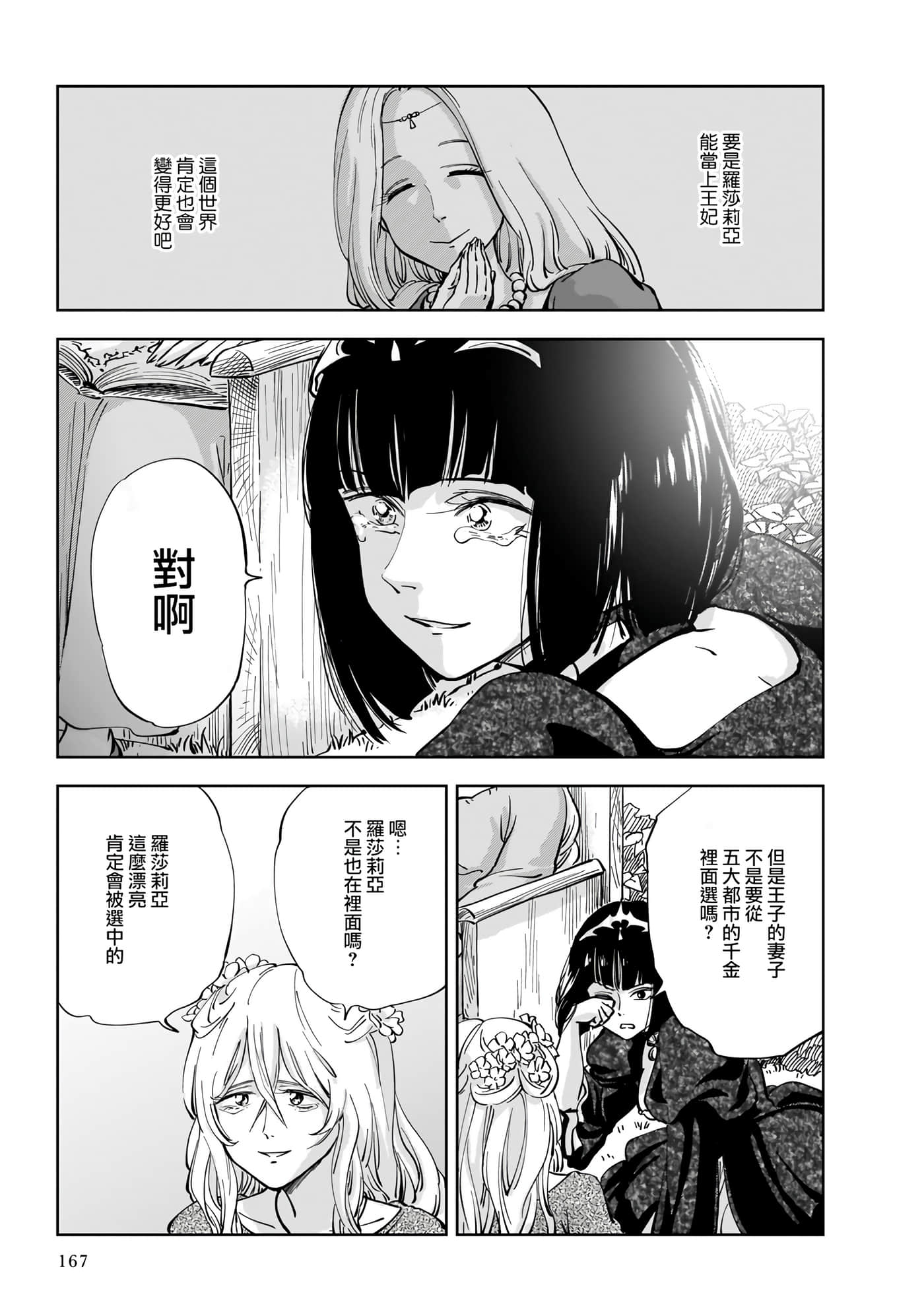 第 34 页