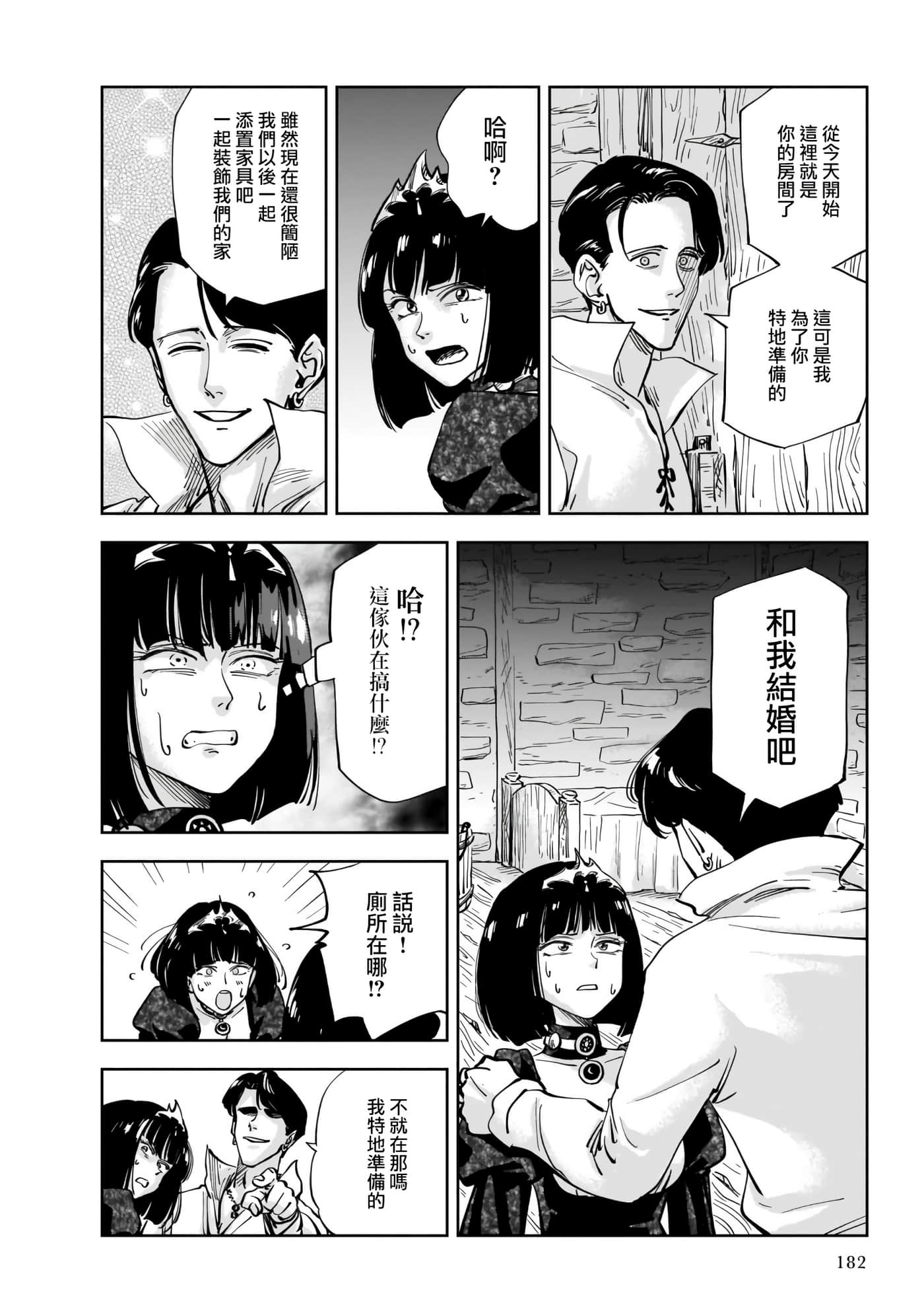 第 12 页