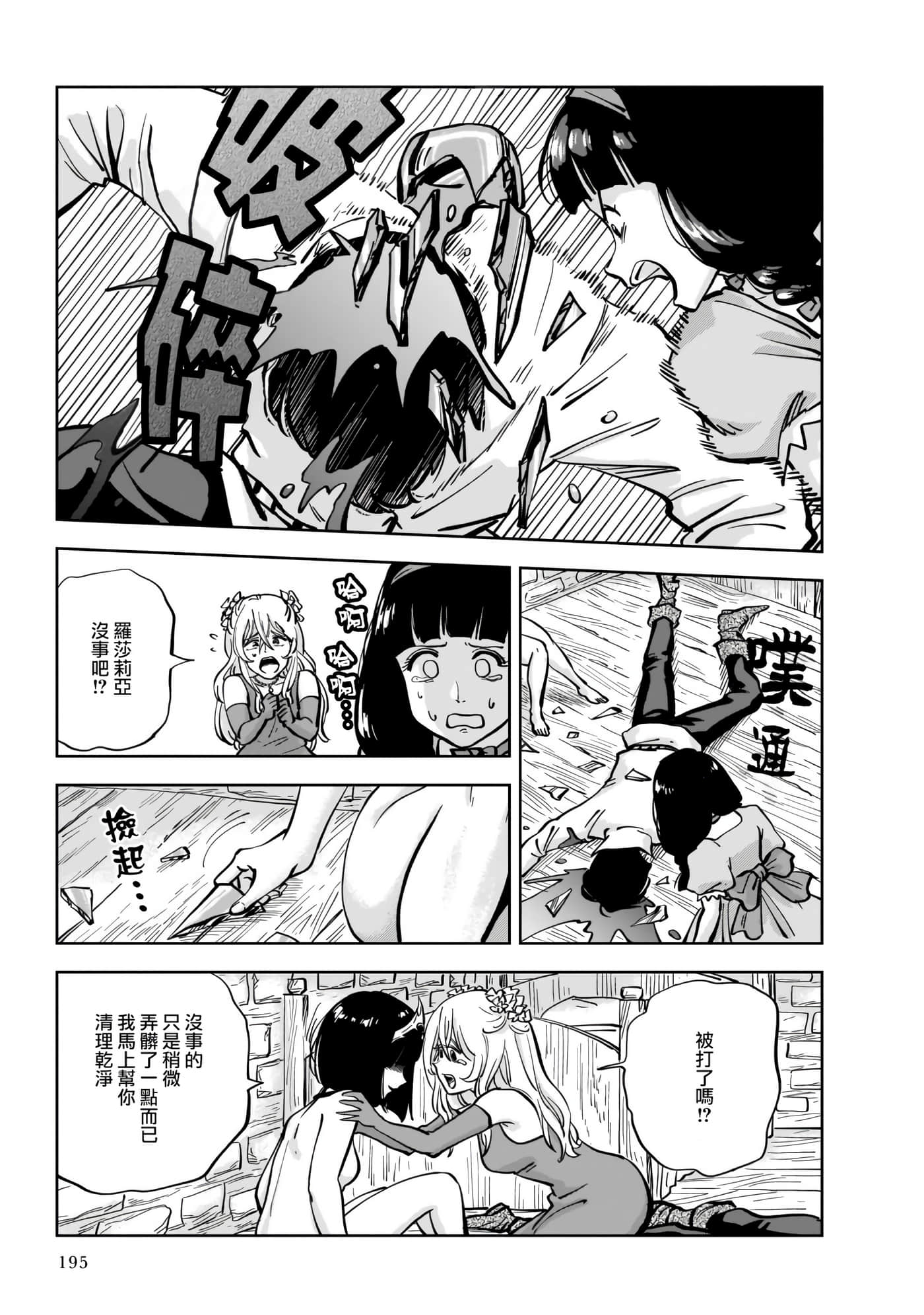 第 25 页