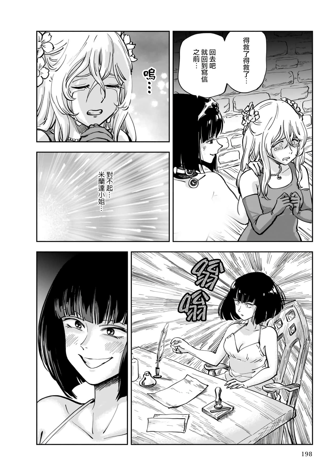 第 28 页