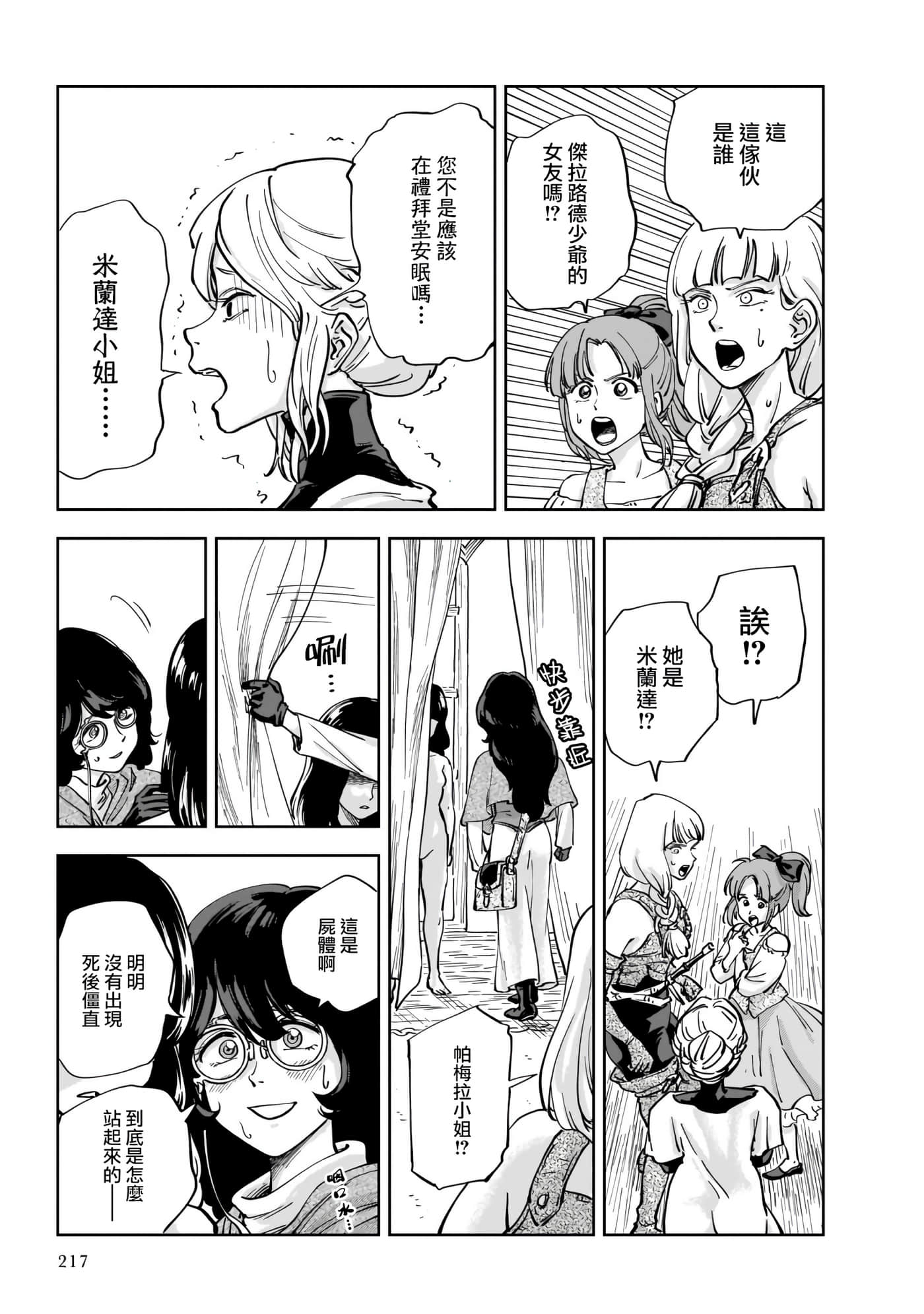 第 13 页