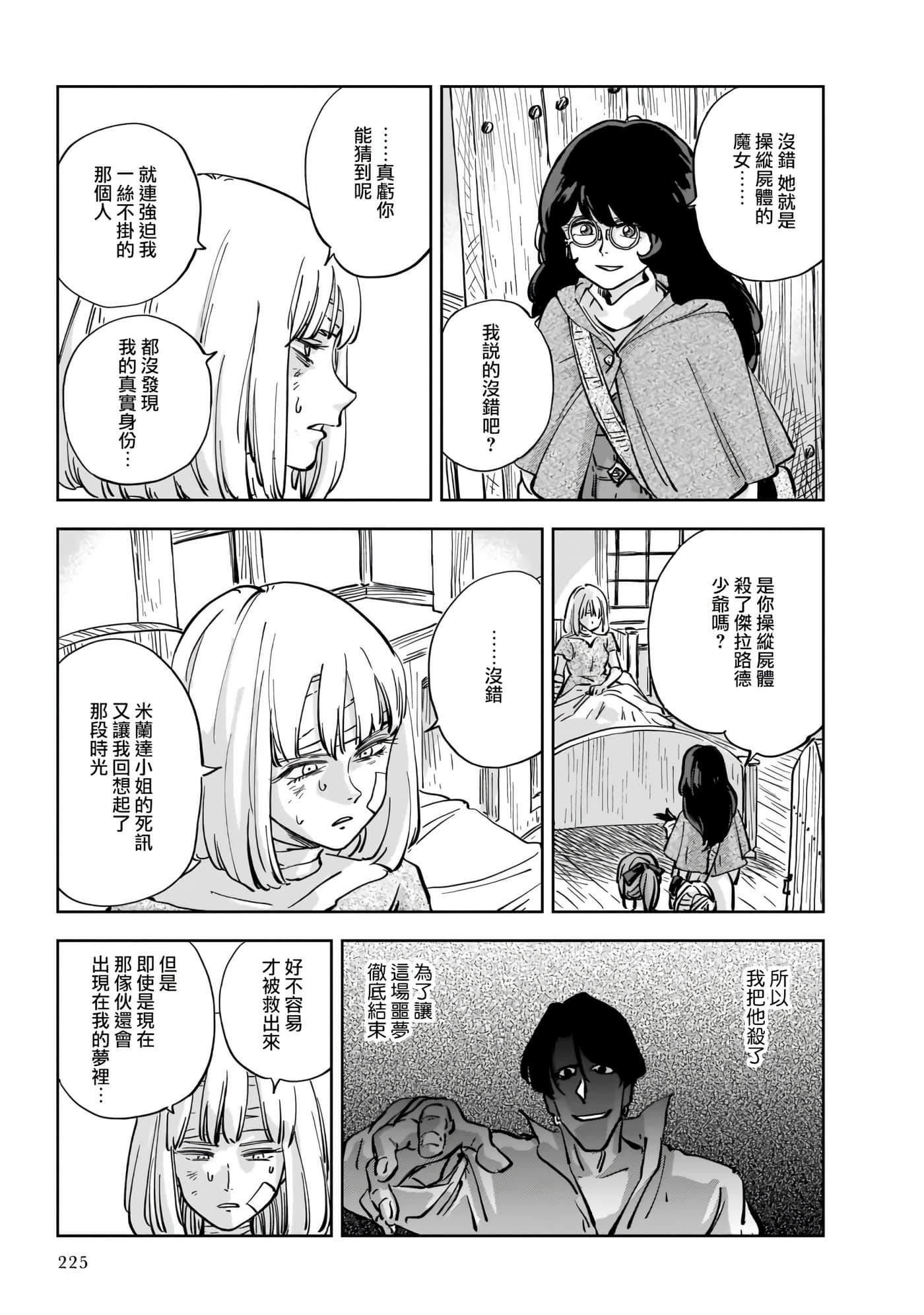 第 21 页