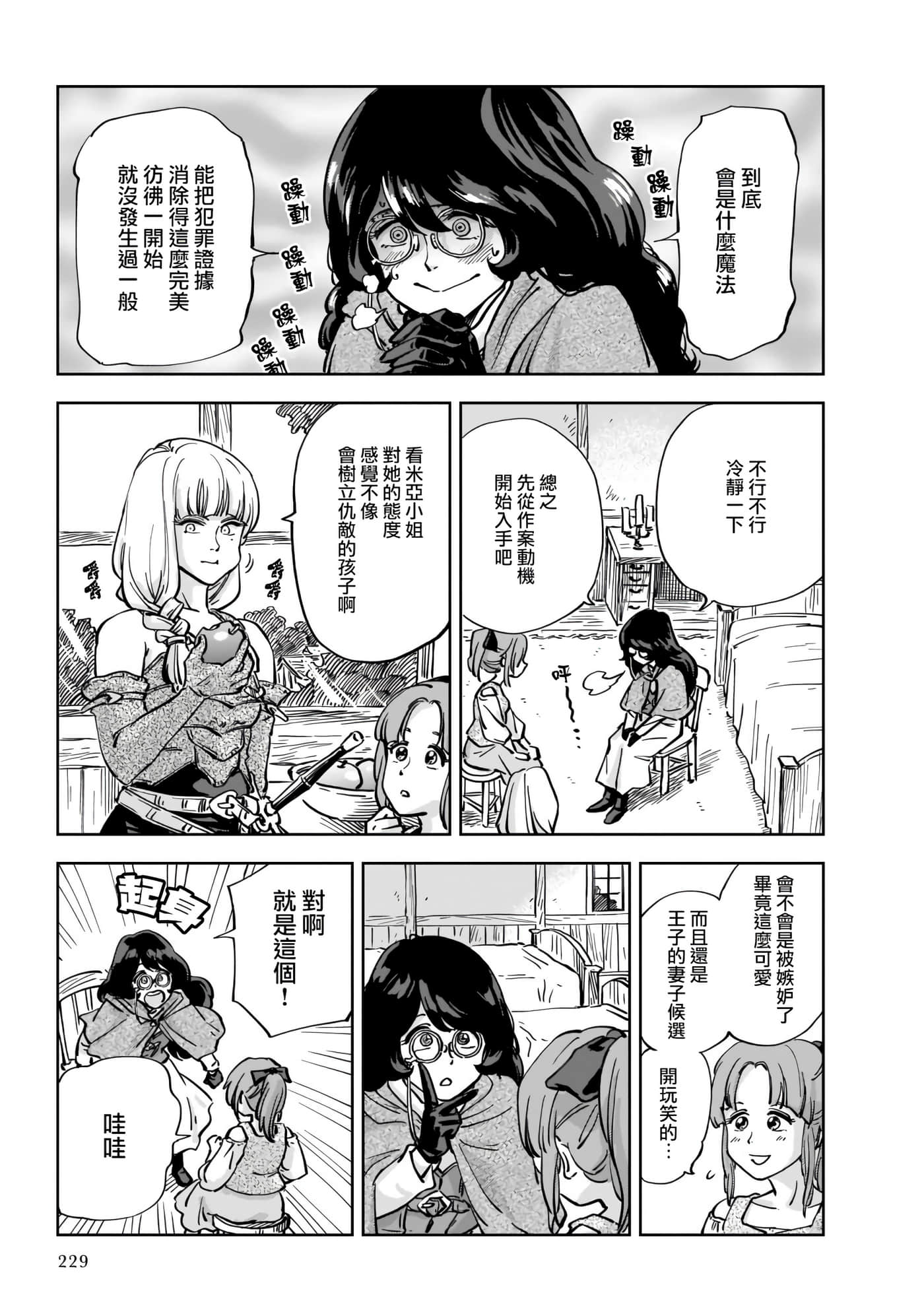 第 25 页