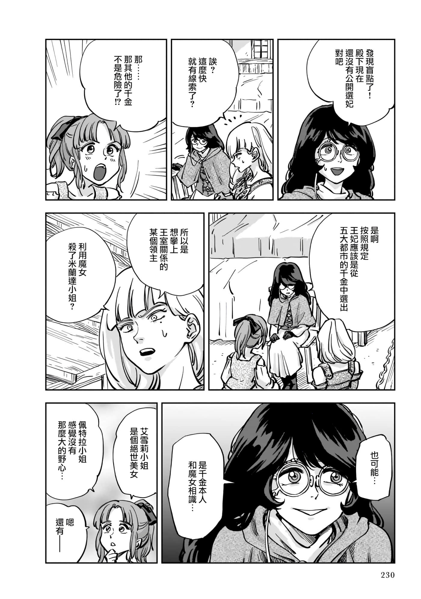 第 26 页