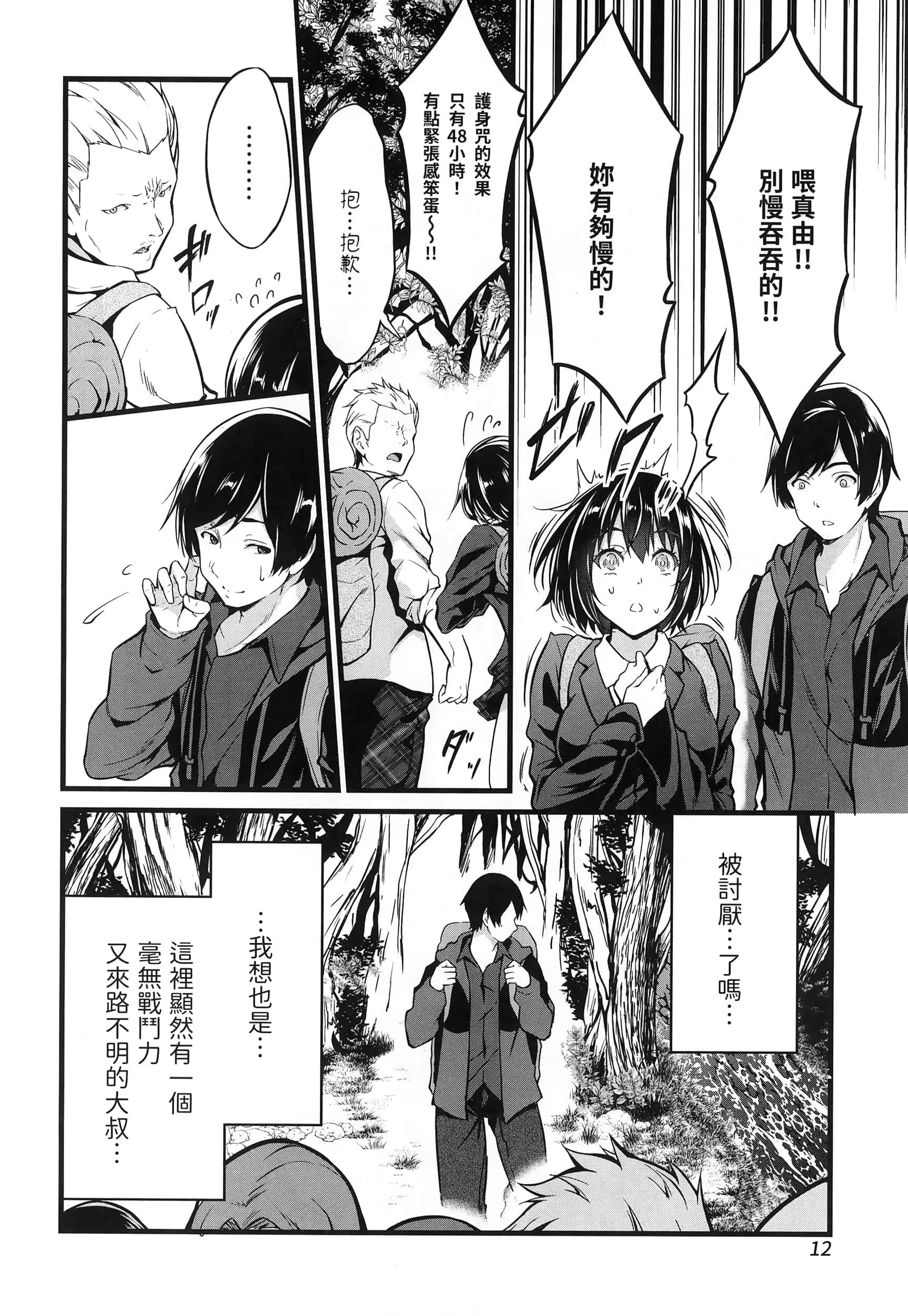 第 16 页