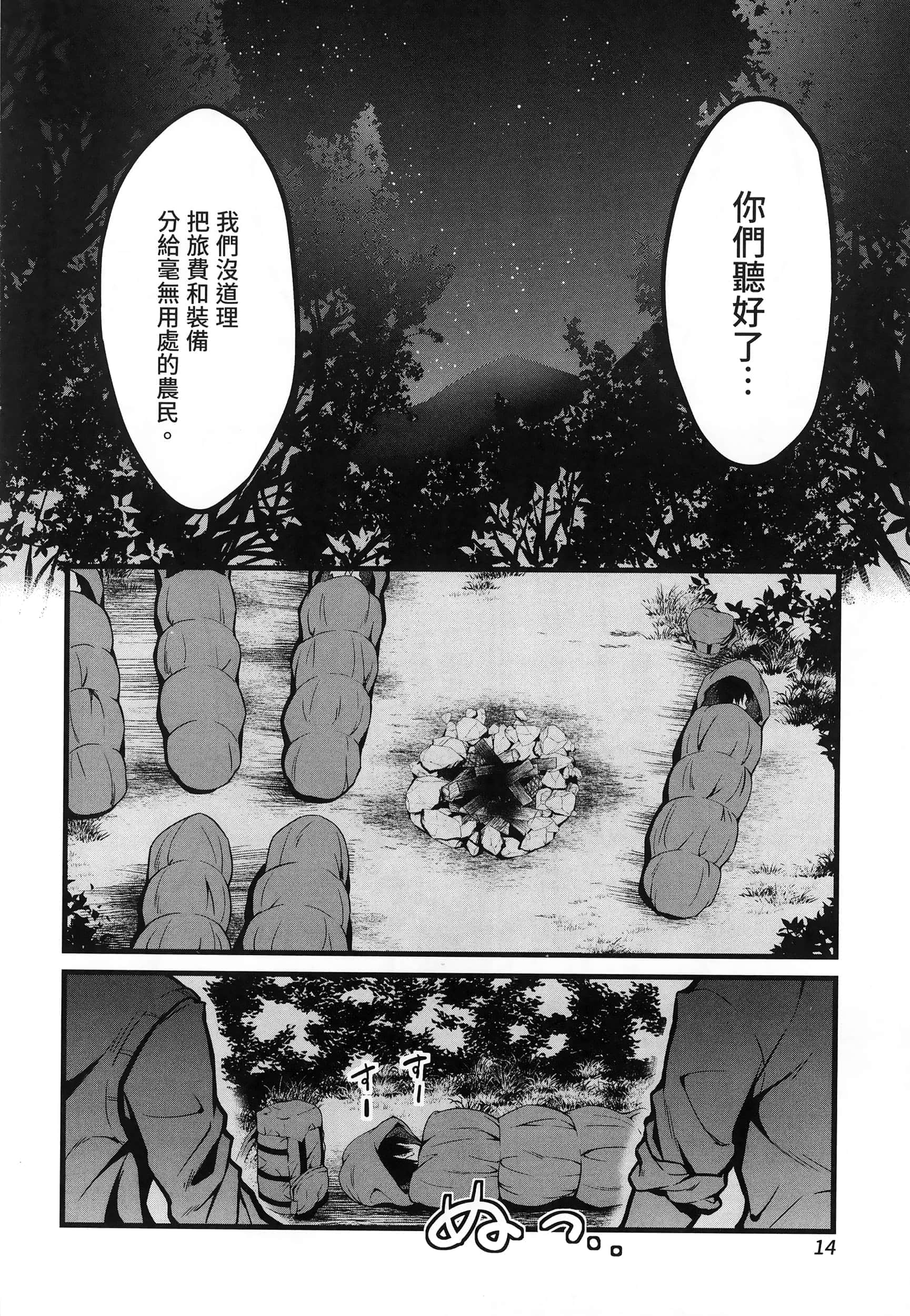 第 18 页