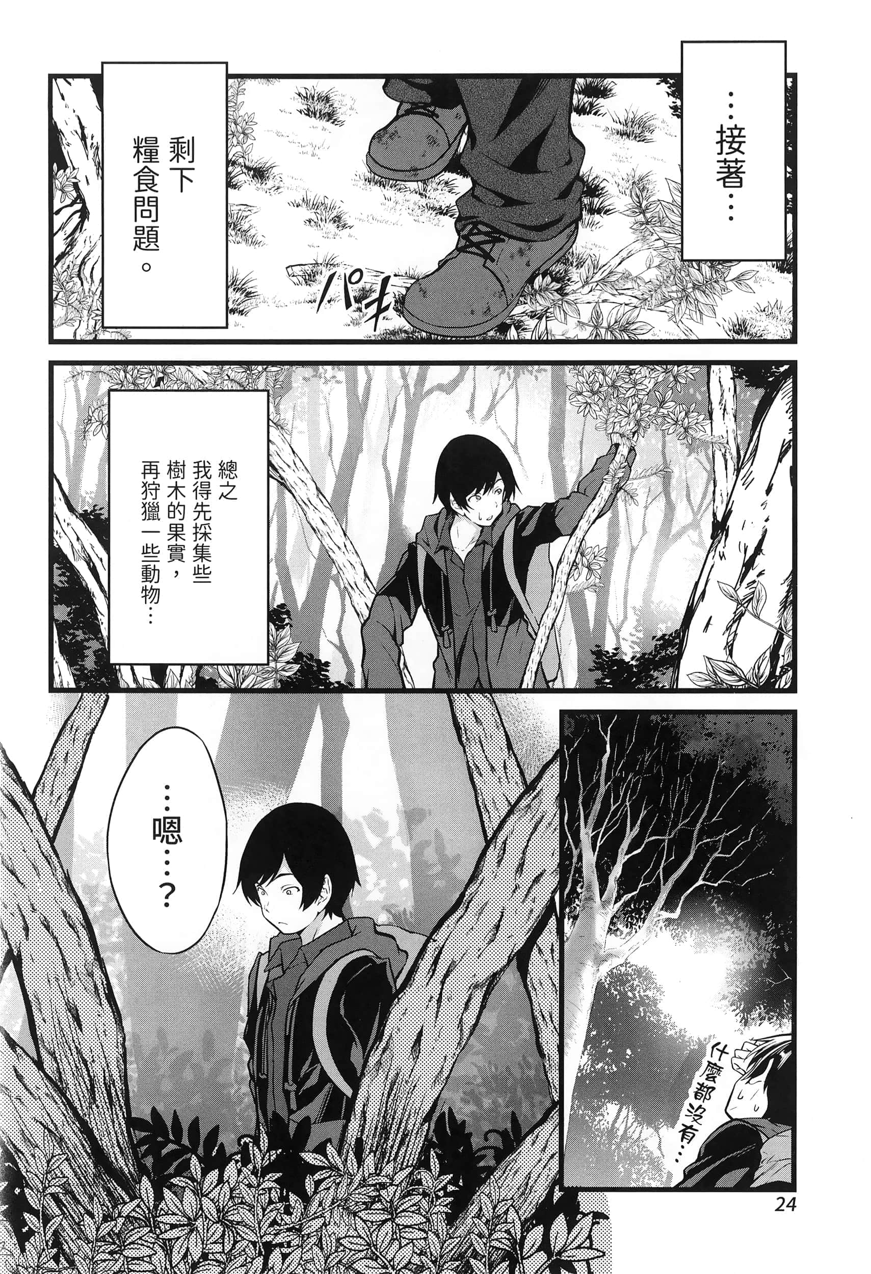 第 28 页