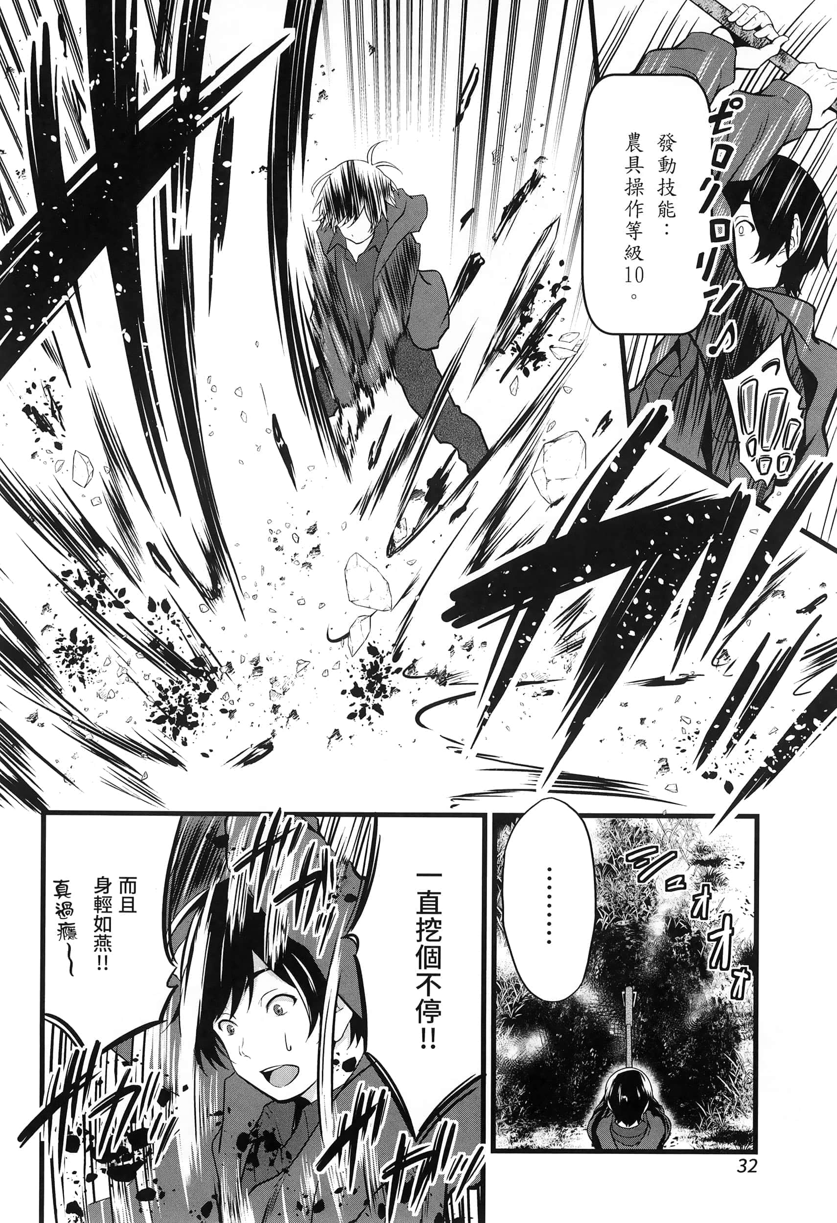 第 36 页