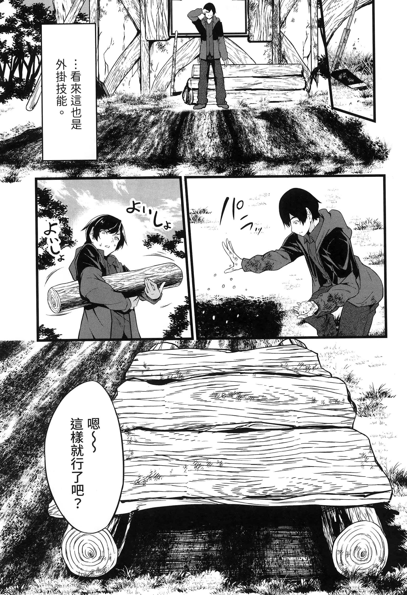 第 37 页